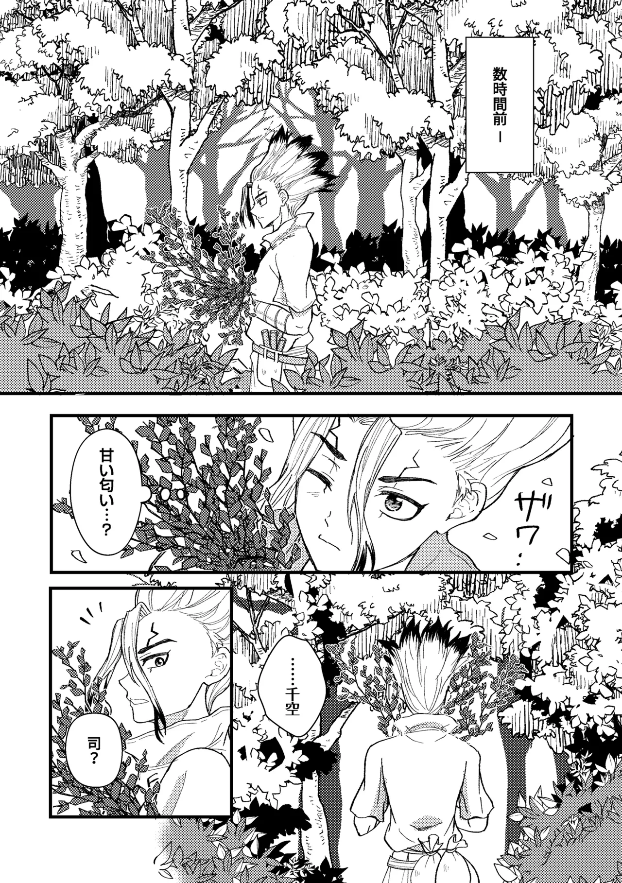 触手と温泉と愛の花 page 5 full