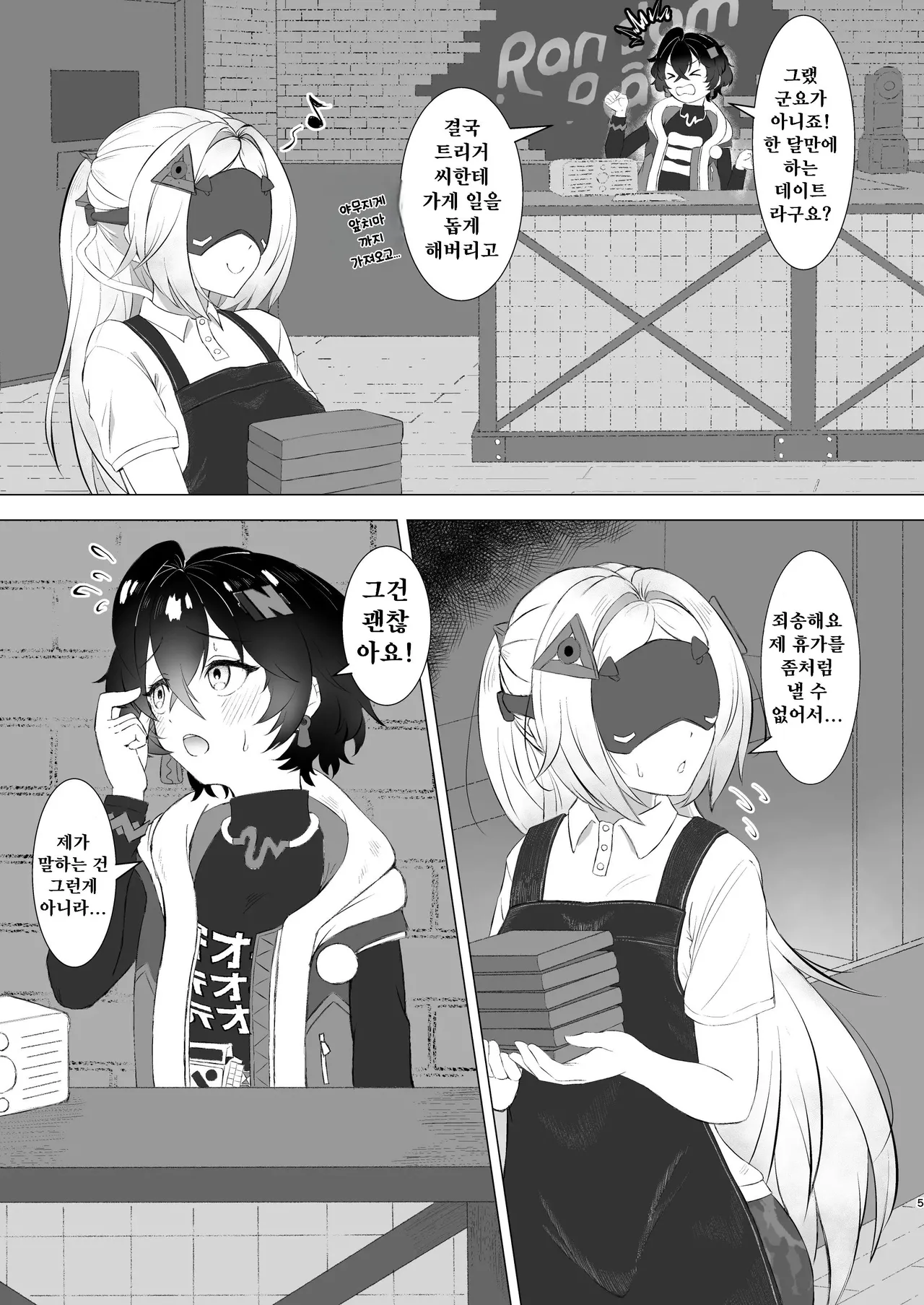 Koi wa Sensou! Ecchi Ecchi Miseban Sakusen page 4 full