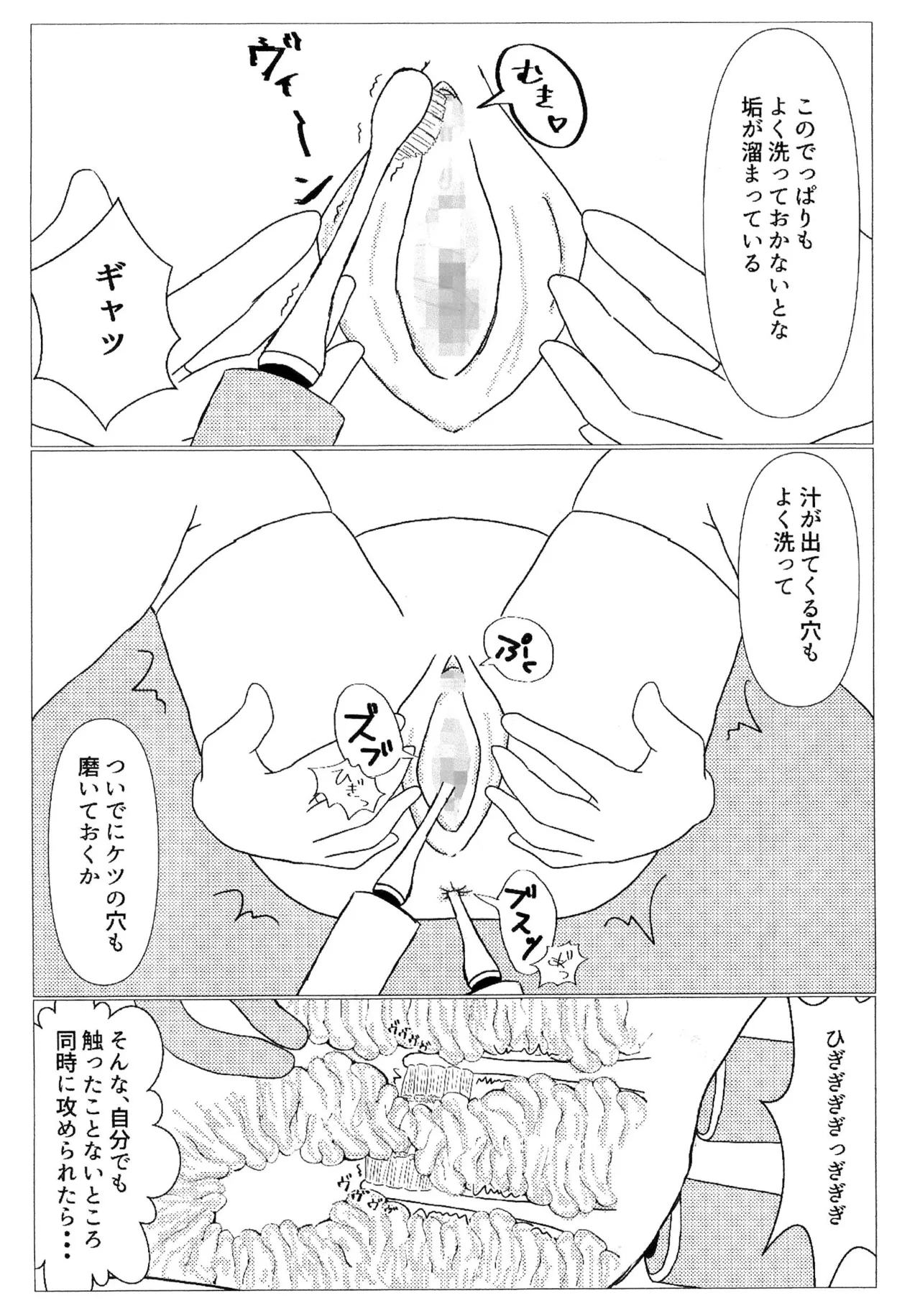 Futsuu no Onna no ko ga Damasarete Tondemonai Me ni atta Ken page 10 full