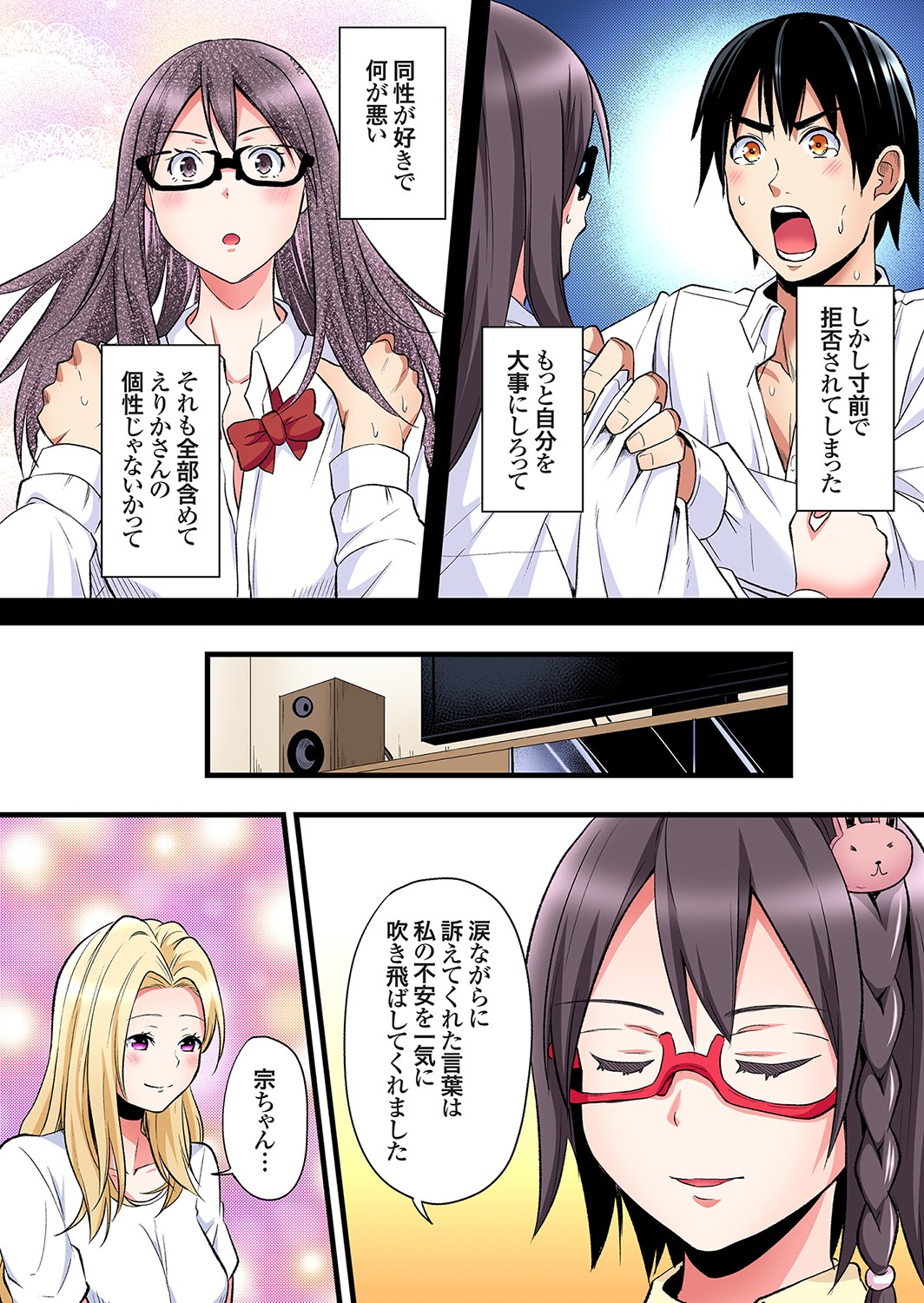 Gal Mama to Pakopako SEX ~ Hitozuma no Chouzetsu Tech ni Majiiki Zecchou! Ch. 24-49 page 11 full