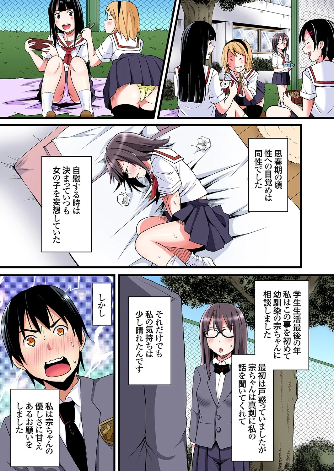 Gal Mama to Pakopako SEX ~ Hitozuma no Chouzetsu Tech ni Majiiki Zecchou! Ch. 24-49 page 8 full