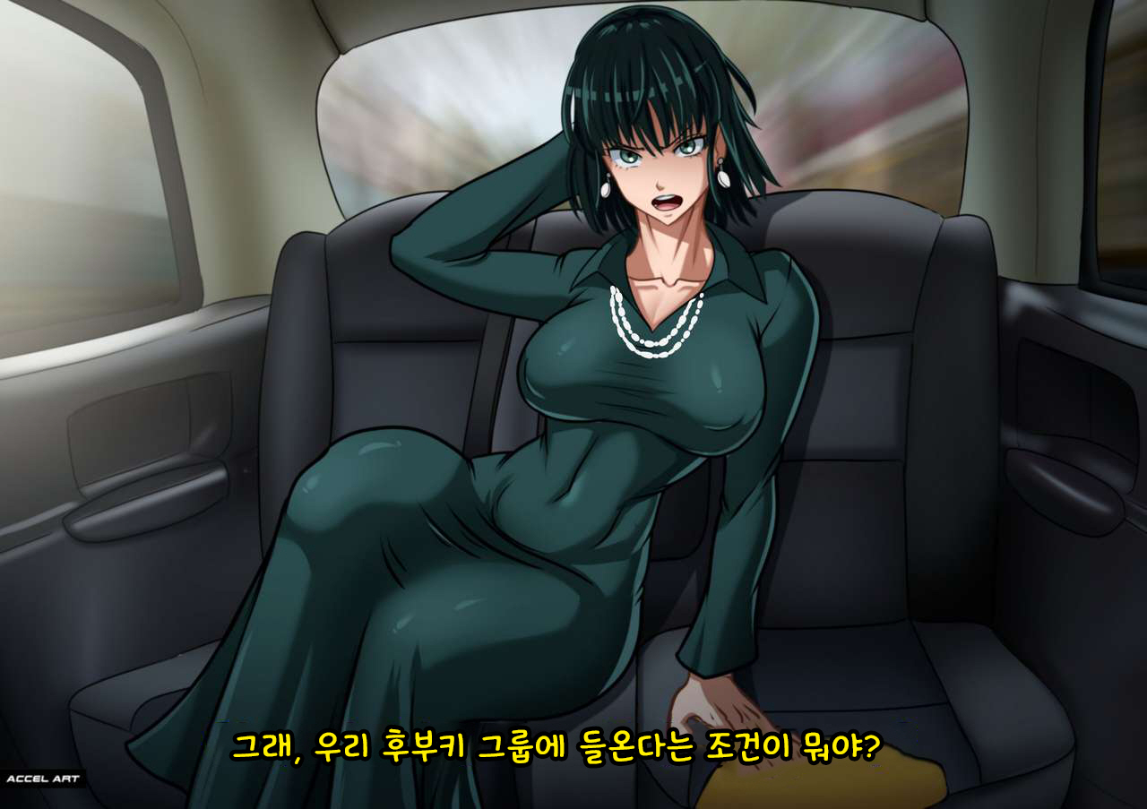 Fubuki - Waifu Taxi page 1 full