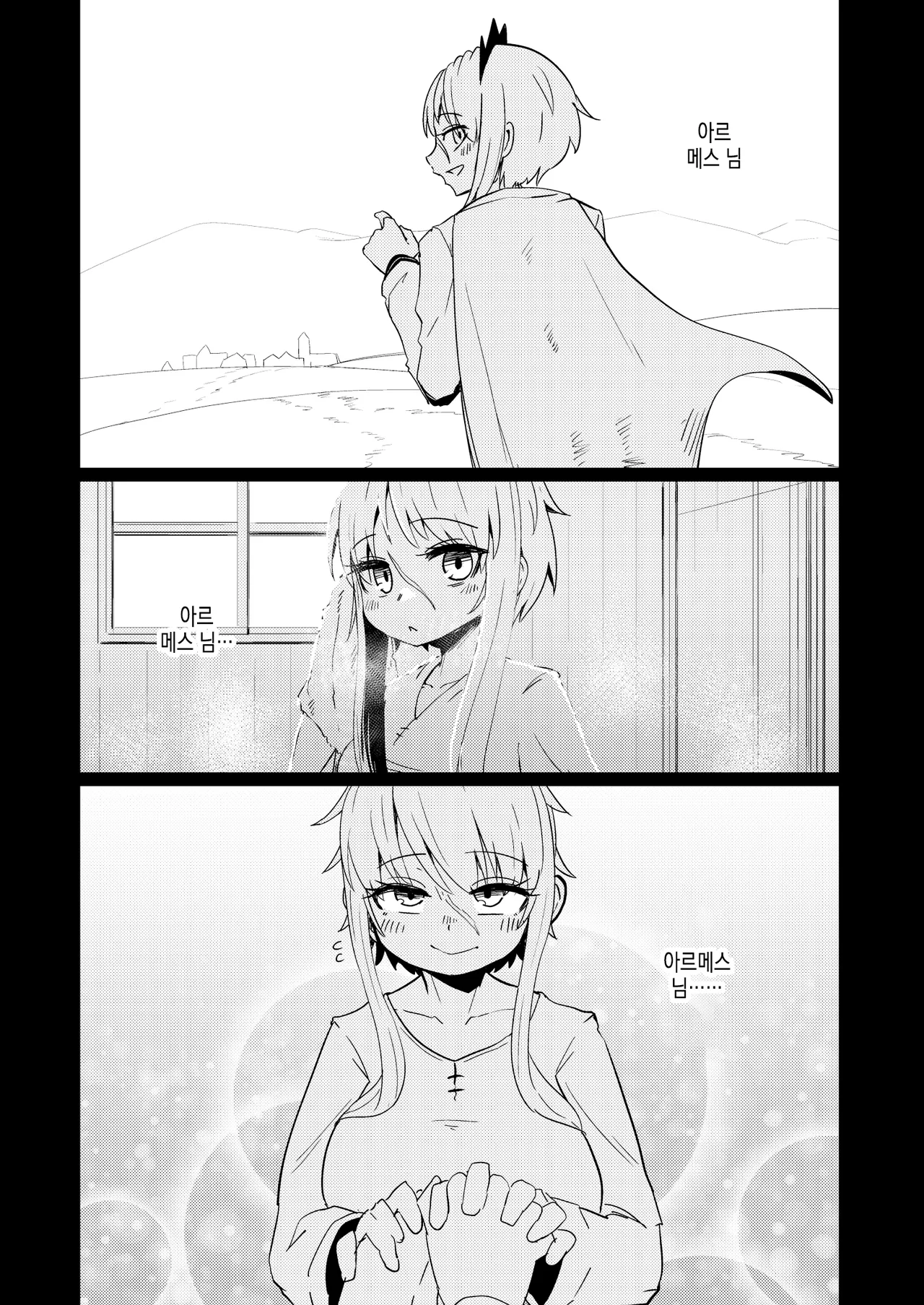 207-banme no Yuusha to Sain no Hanayome | 207번째 용사와 최음의 신부 page 6 full