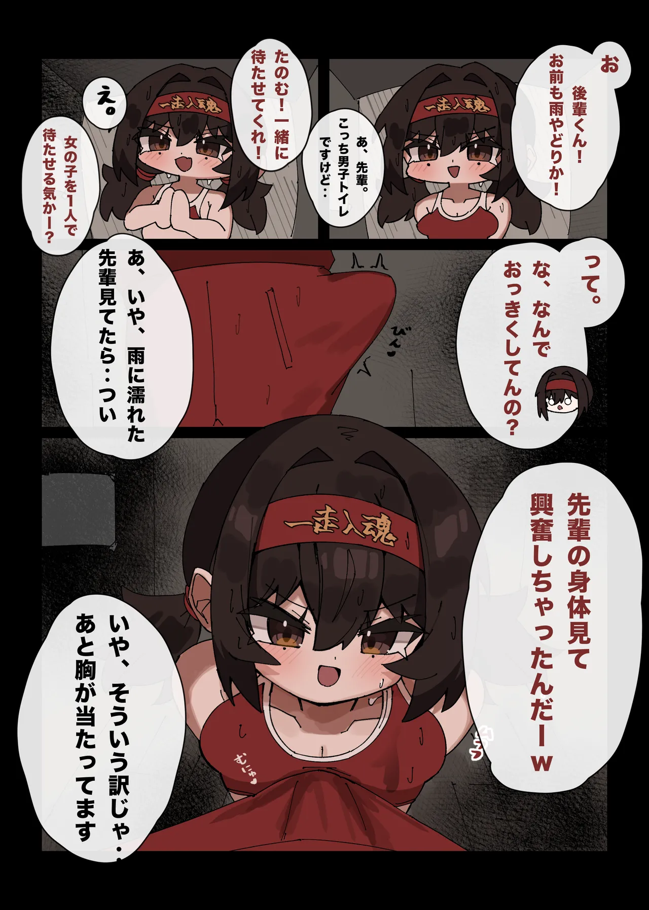 Rikujoubu no Senpai to Koushuu Toilet de Ichaicha Sex suru hanashi page 2 full