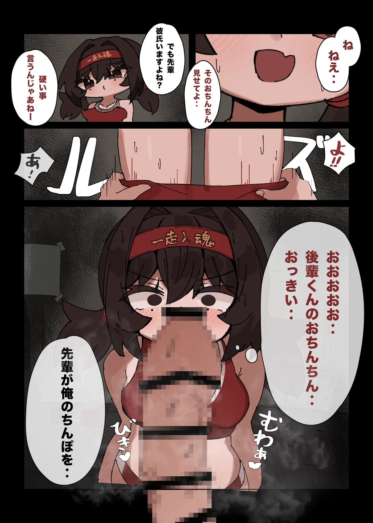 Rikujoubu no Senpai to Koushuu Toilet de Ichaicha Sex suru hanashi page 3 full