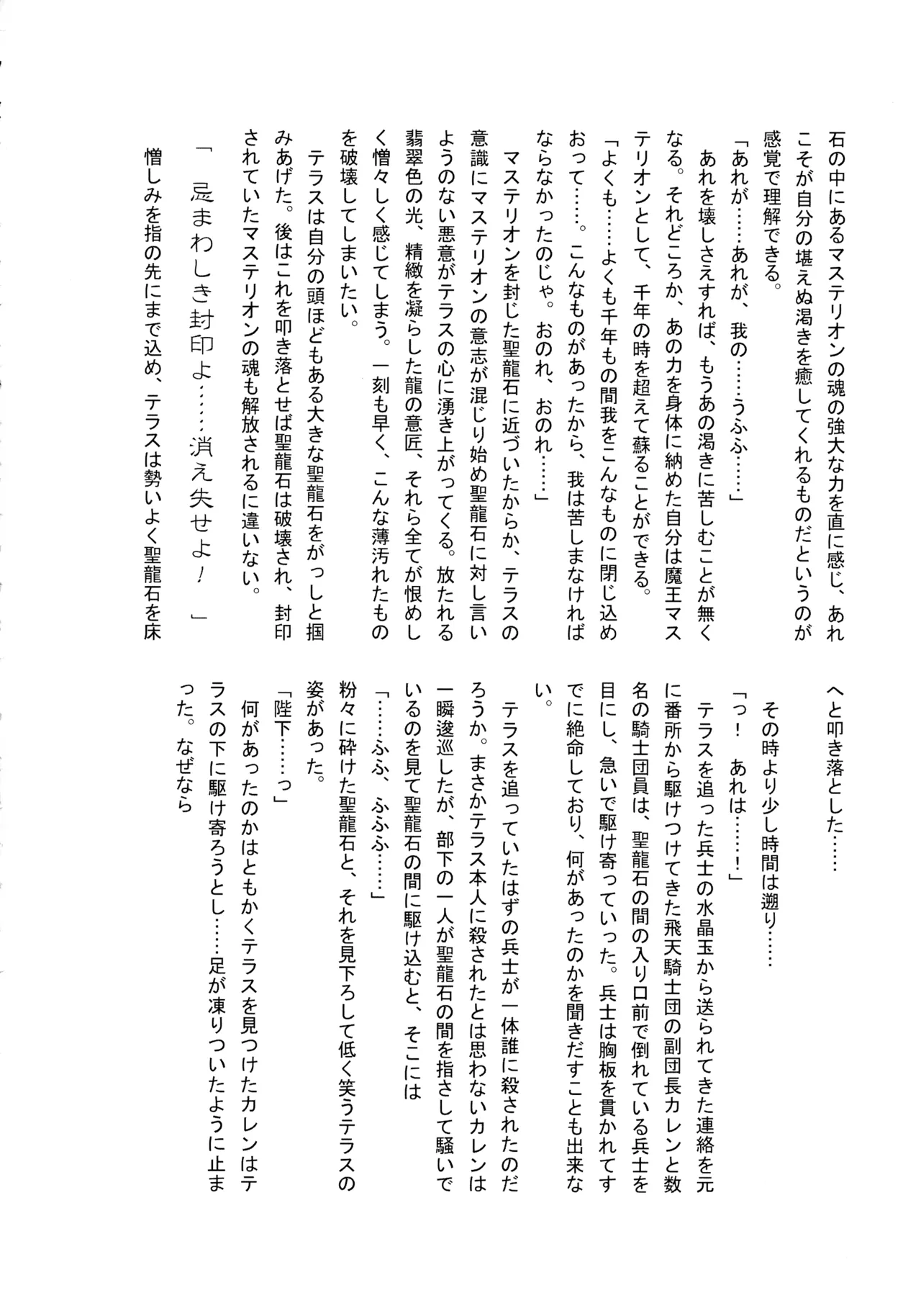 Gyourinji page 12 full