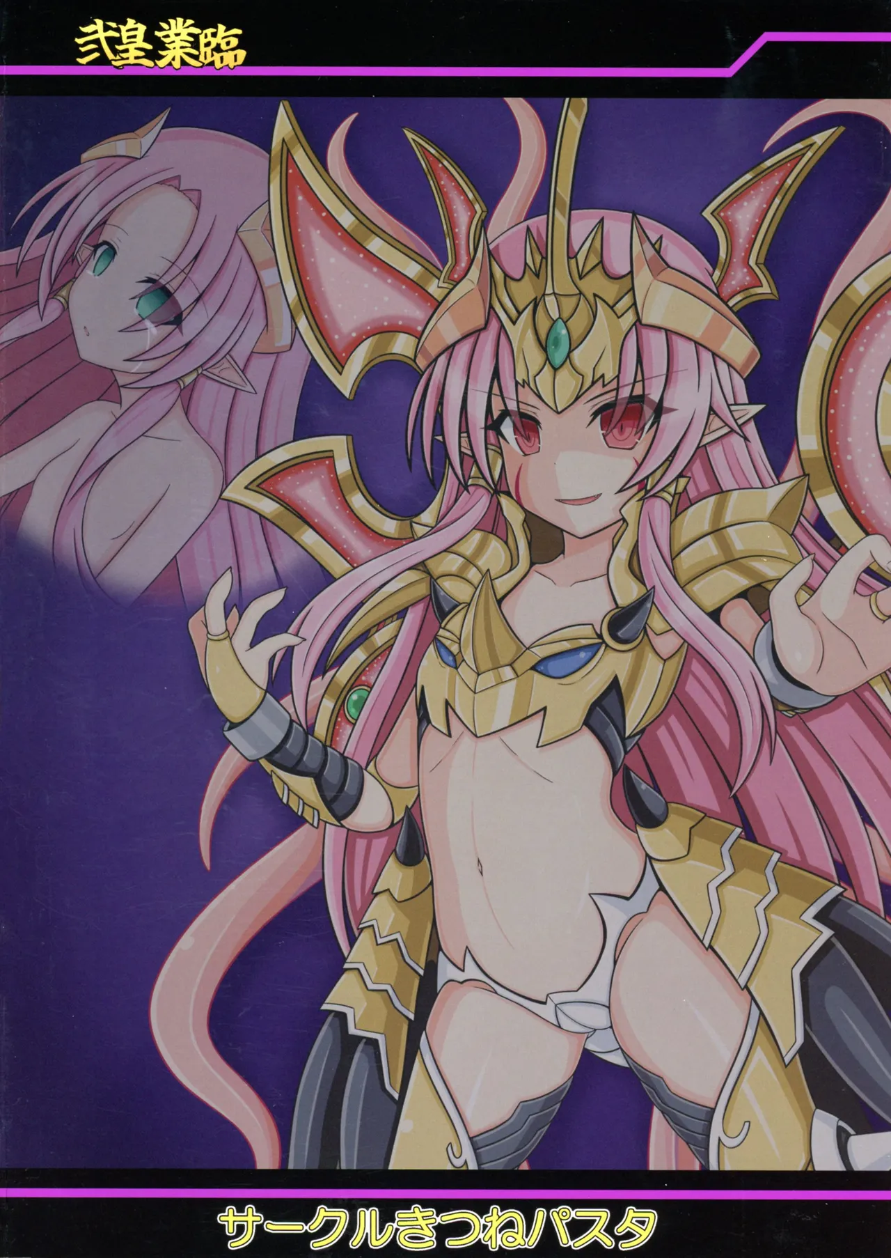 Gyourinji page 2 full