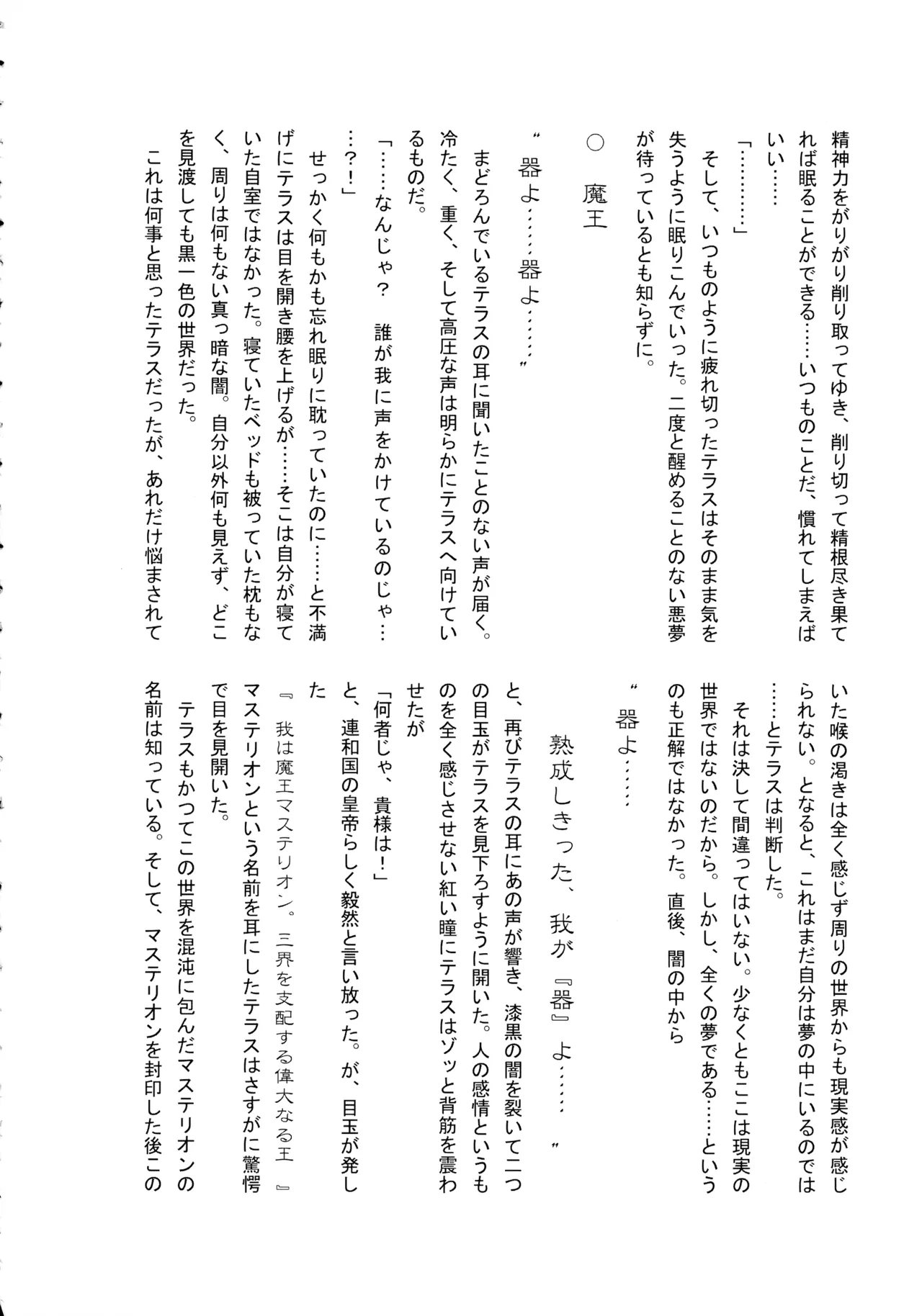 Gyourinji page 6 full