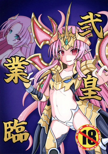 [Kitsune Pasta (Makoto Inazuma, Chagama, Kaguya)] Gyourinji (Shinrabansho Choco) cover
