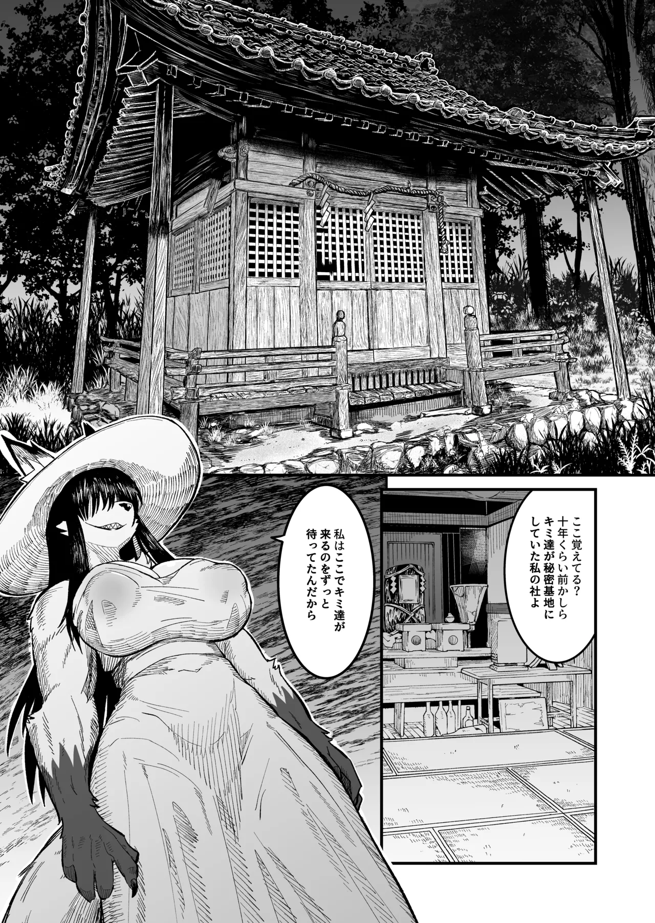 Hachi Shaku Kitsune wa Tataranai page 7 full