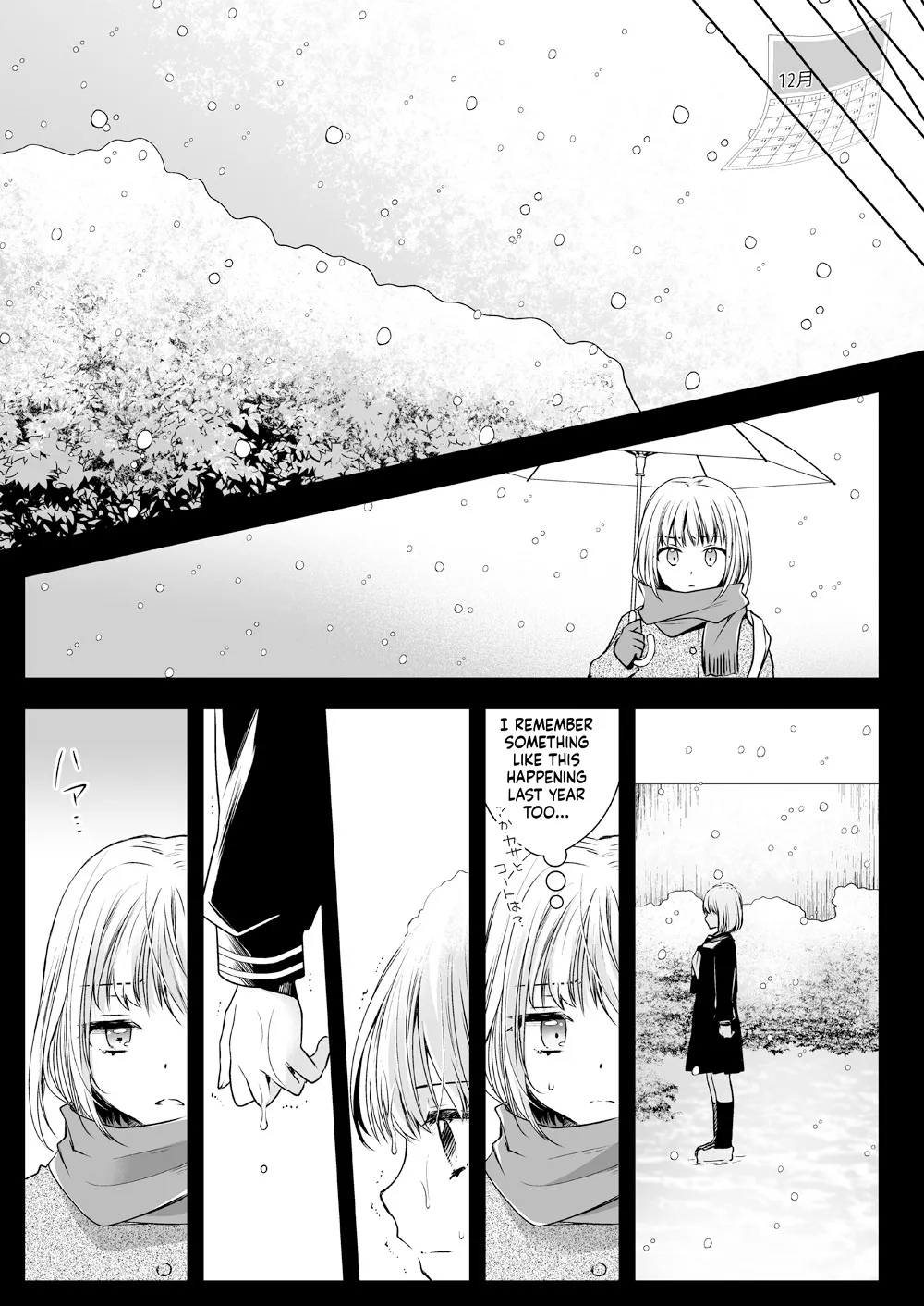 Seifuku Shokushu 15 page 12 full