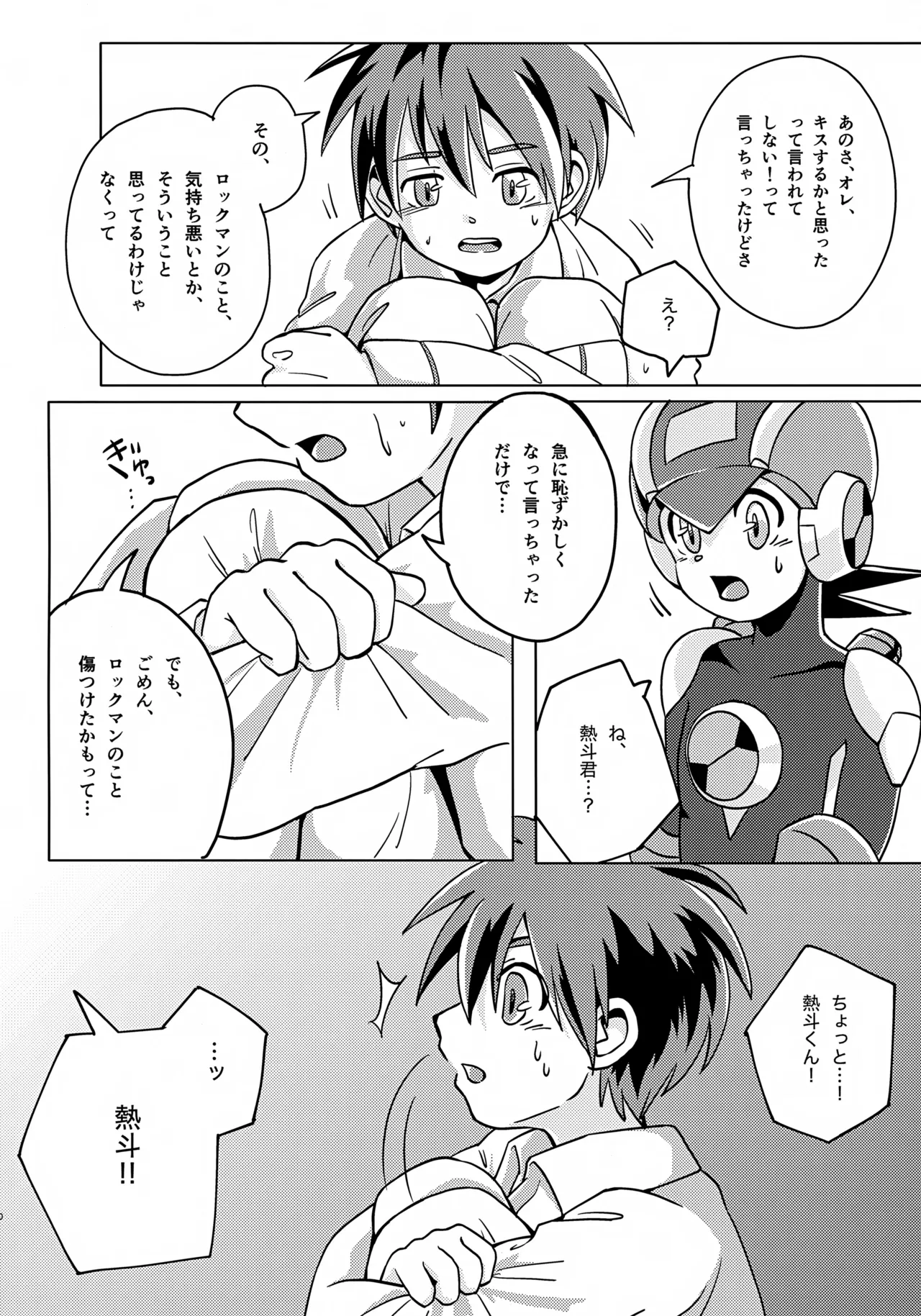 Kimi to Futari, Tsuki no Hikari ga Todoku Yoru ni page 11 full