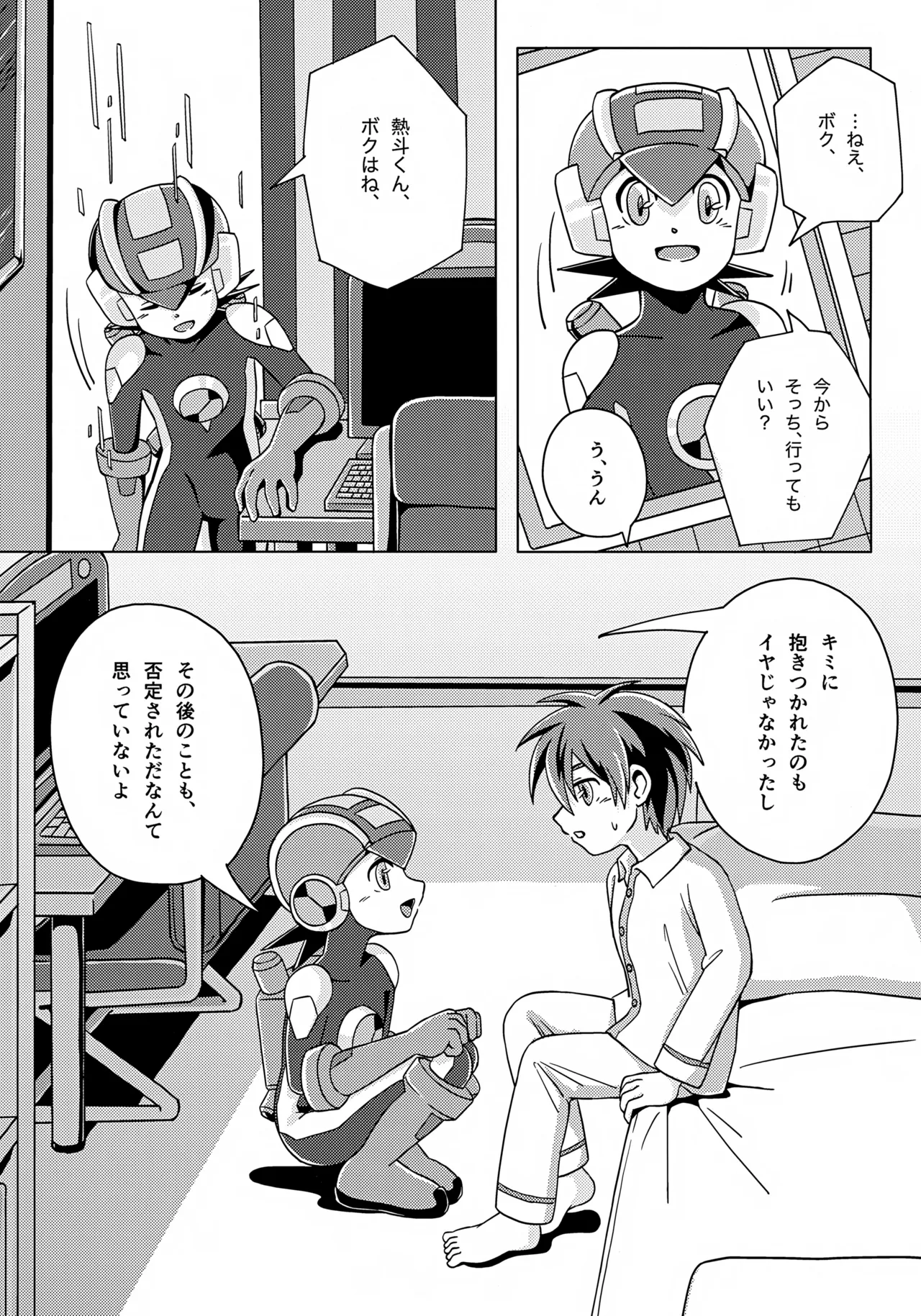 Kimi to Futari, Tsuki no Hikari ga Todoku Yoru ni page 12 full