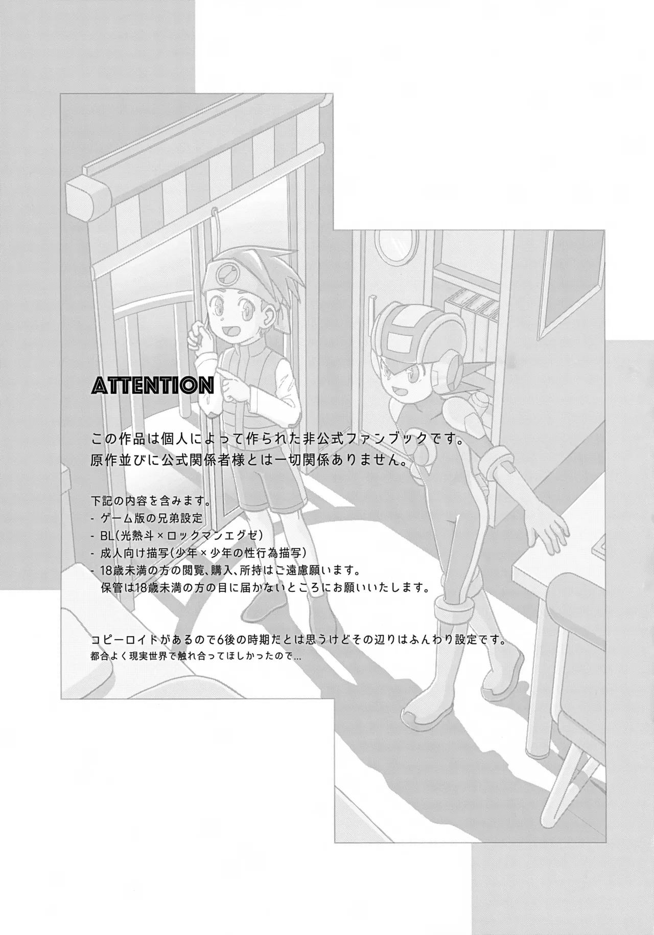 Kimi to Futari, Tsuki no Hikari ga Todoku Yoru ni page 2 full