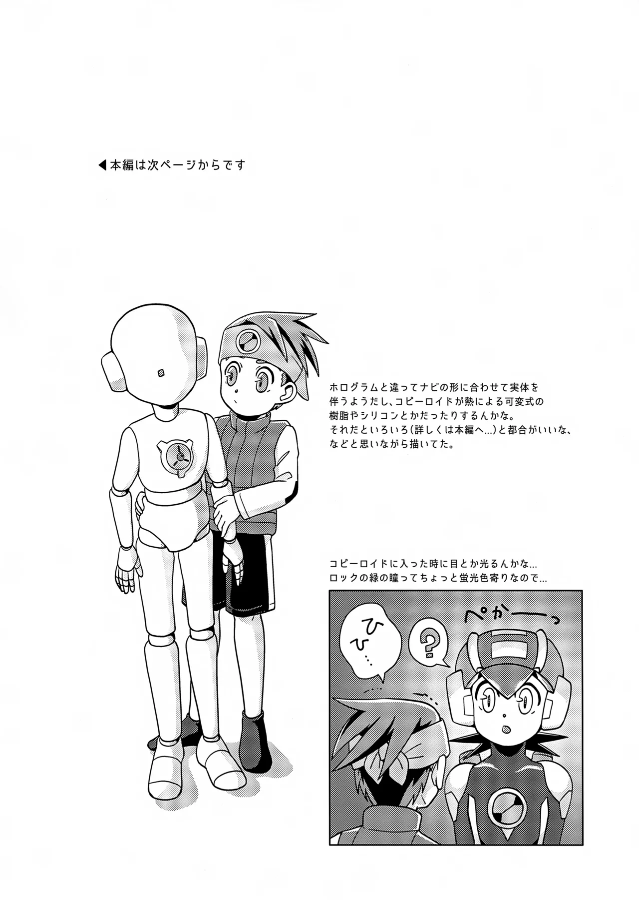 Kimi to Futari, Tsuki no Hikari ga Todoku Yoru ni page 3 full