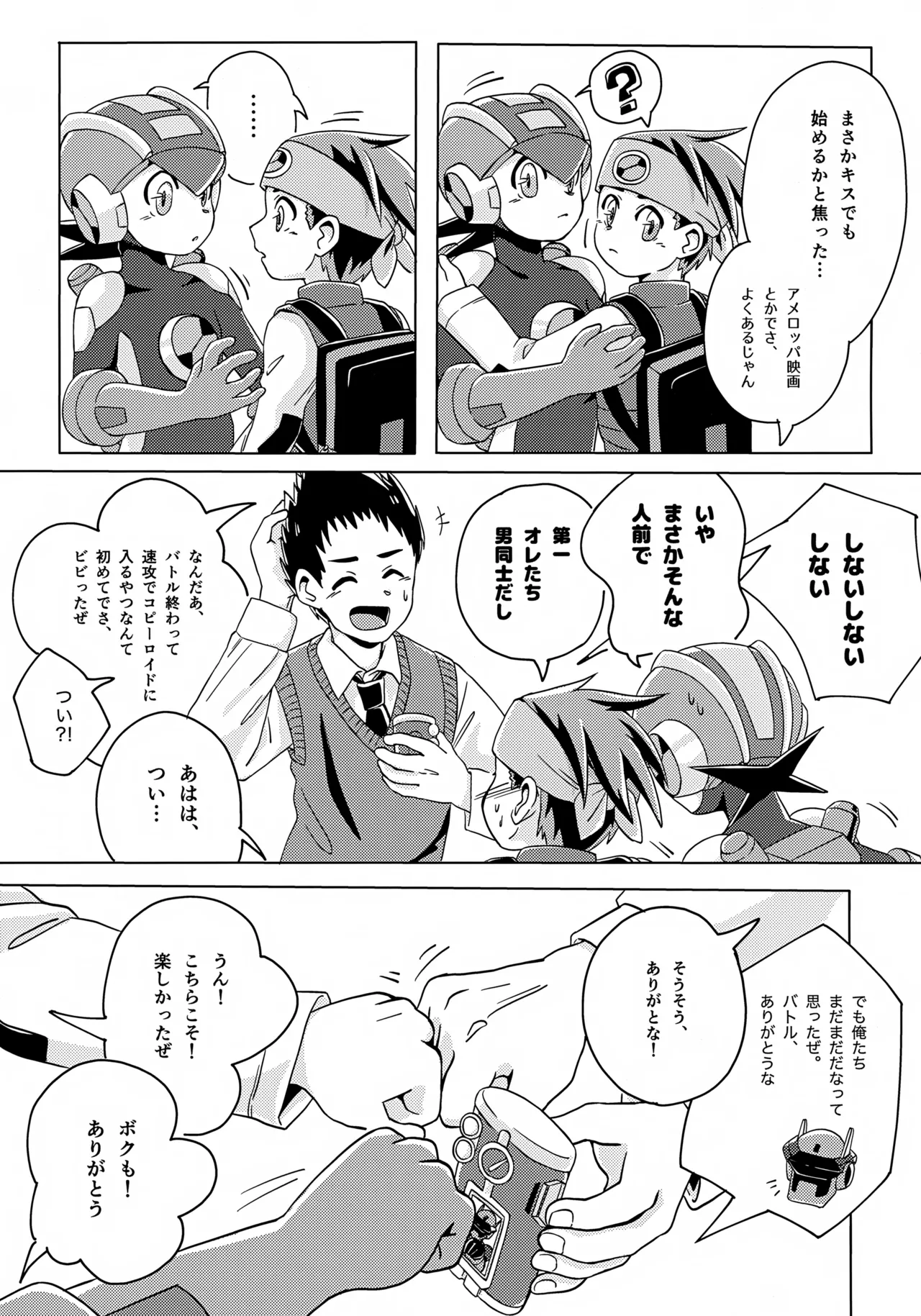 Kimi to Futari, Tsuki no Hikari ga Todoku Yoru ni page 8 full