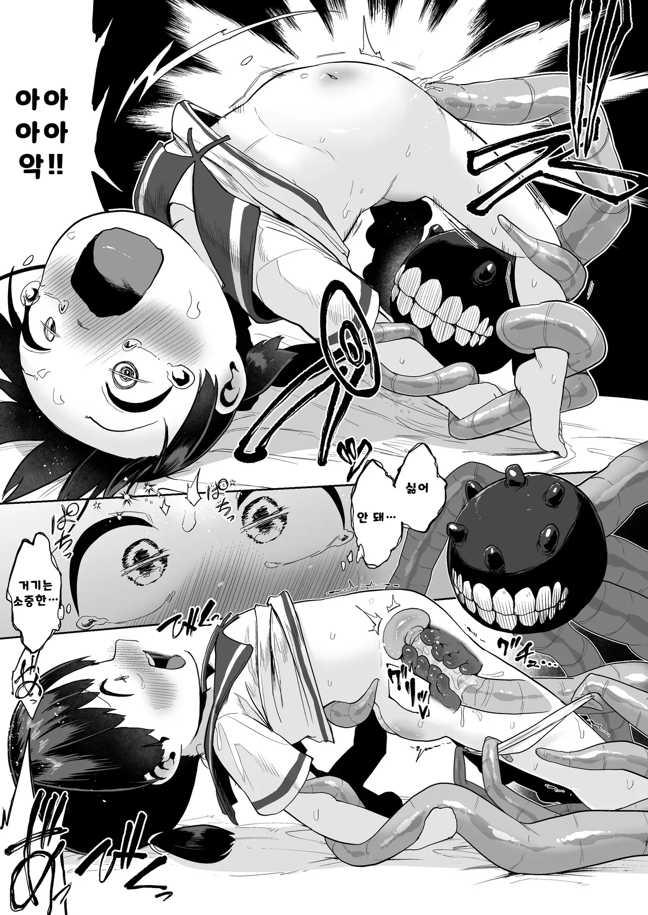 Kirai no Jikan | 기뢰의 시간 page 6 full