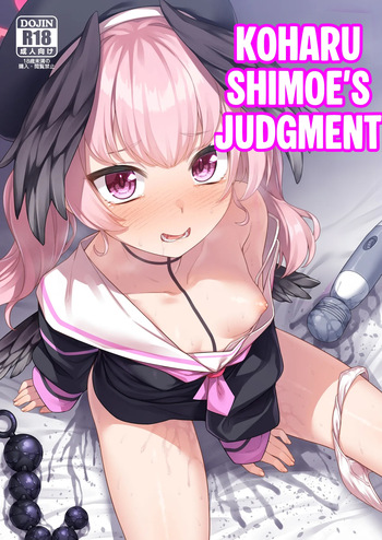 [Monochrome Circuit (racer)] Shimoe Koharu no Danzai | Koharu Shimoe’s Judgment  (Blue Archive) [English]  [Digital] cover