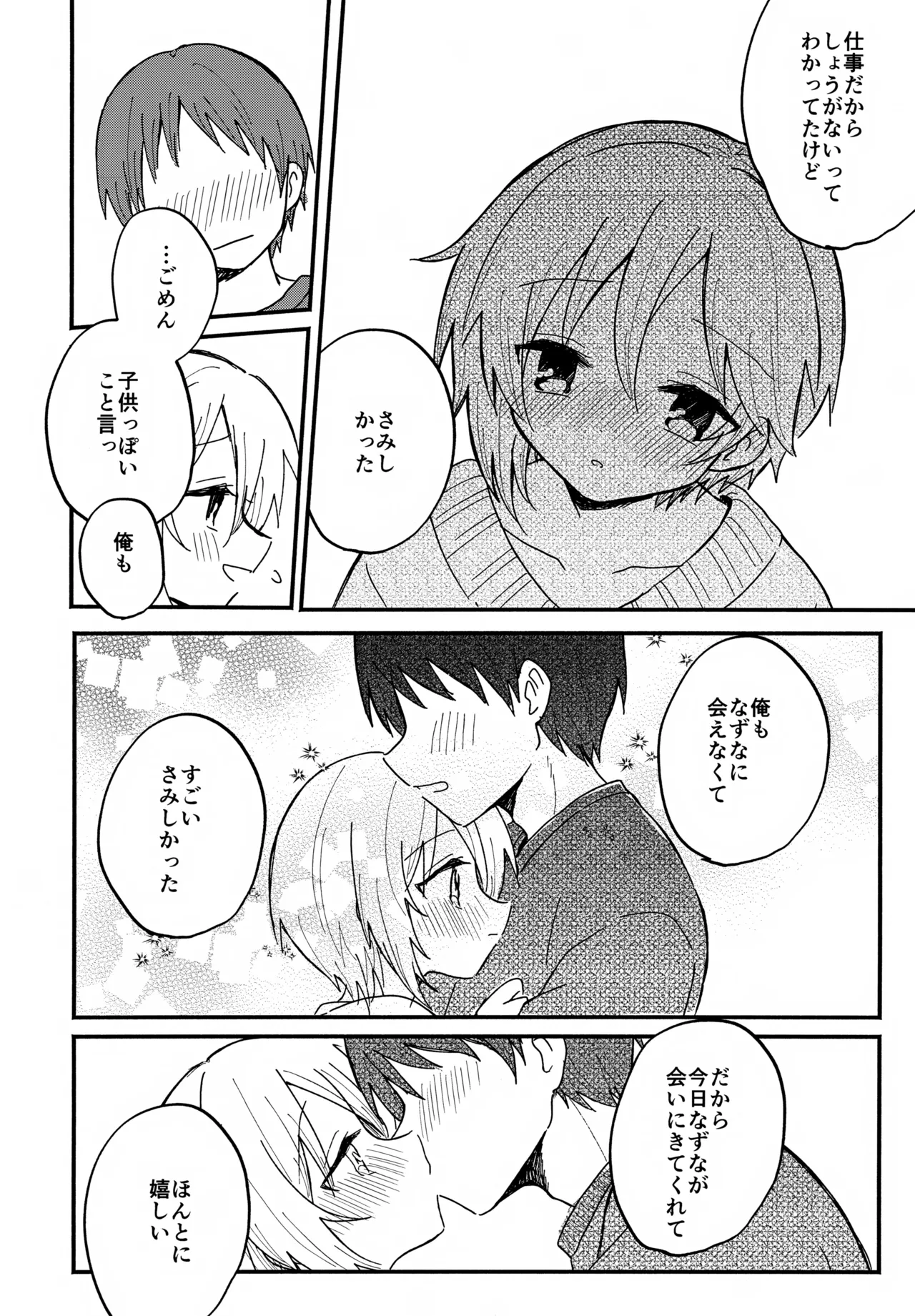 Nazuna to 5 page 11 full