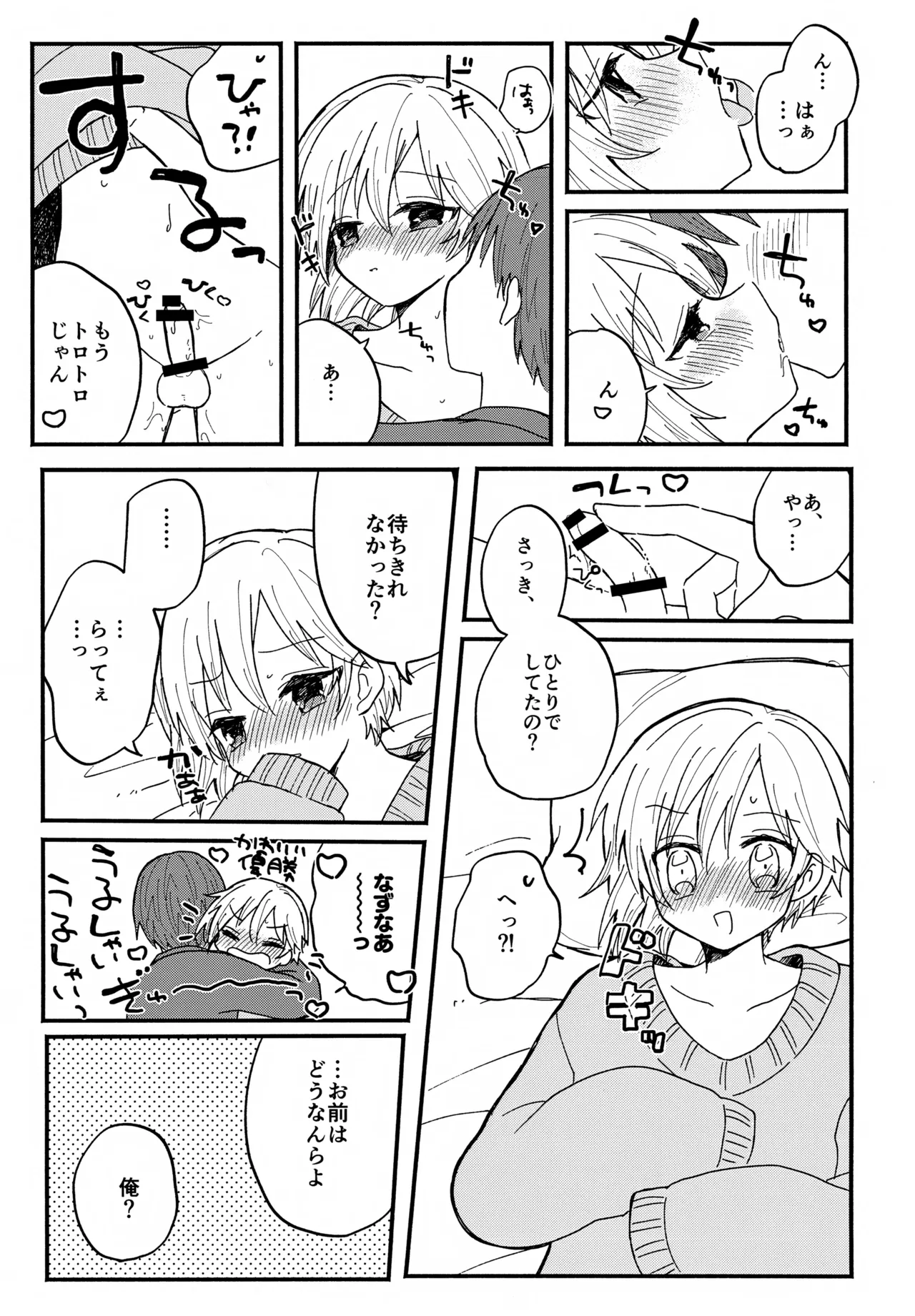 Nazuna to 5 page 12 full