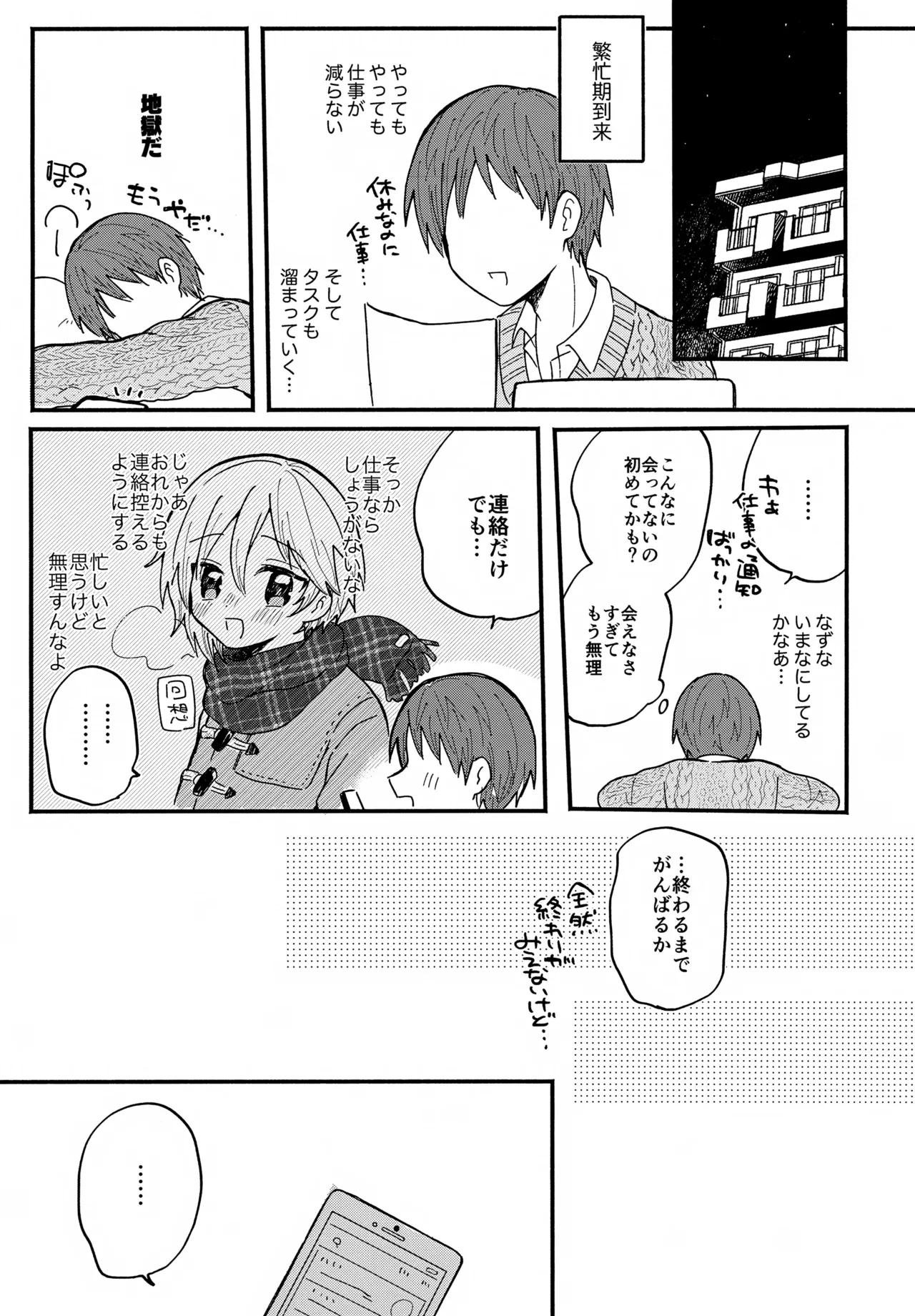 Nazuna to 5 page 4 full