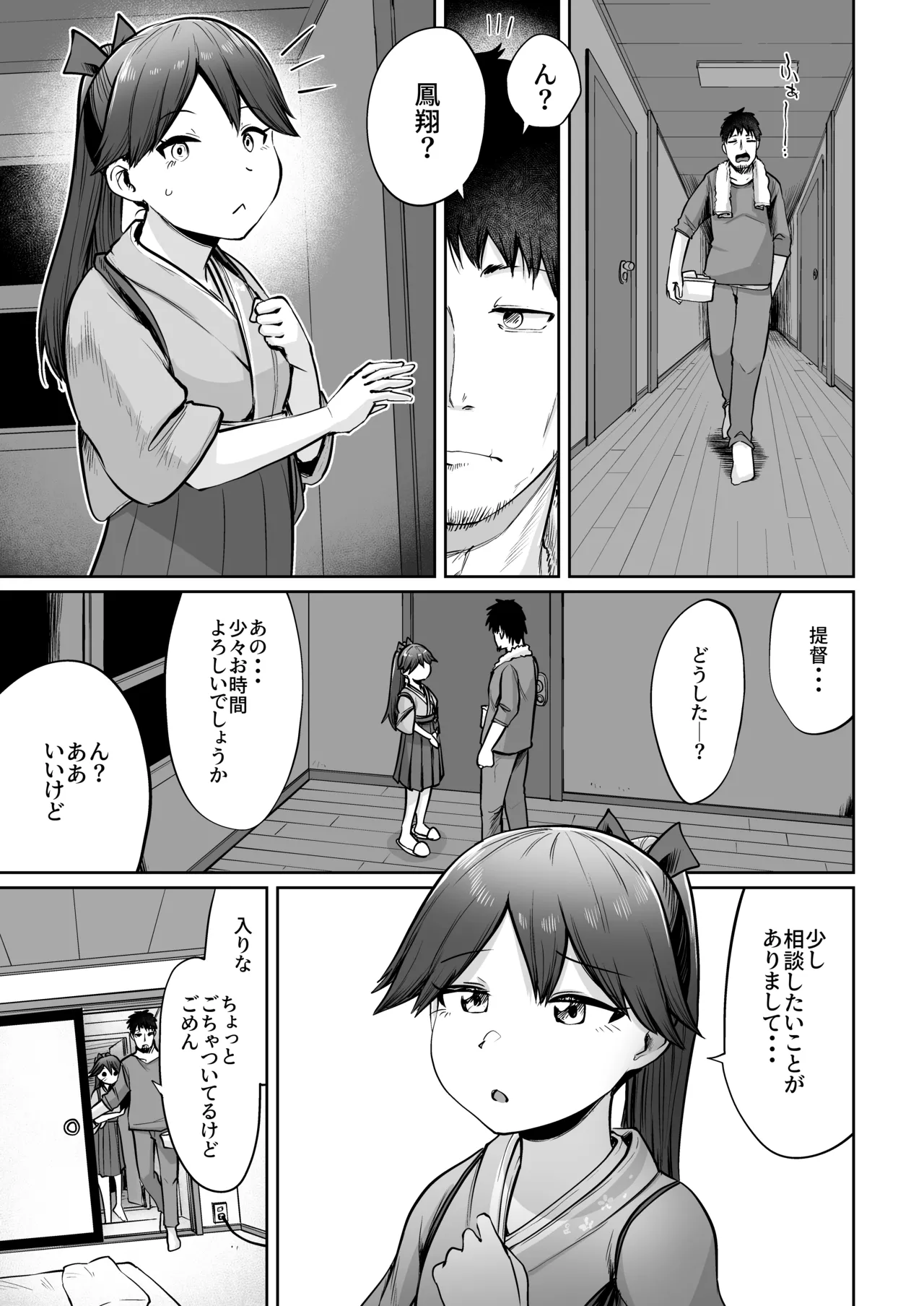 Houshou Da Tte Amae Tai page 4 full
