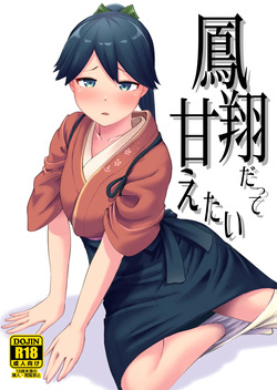 Houshou Da Tte Amae Tai