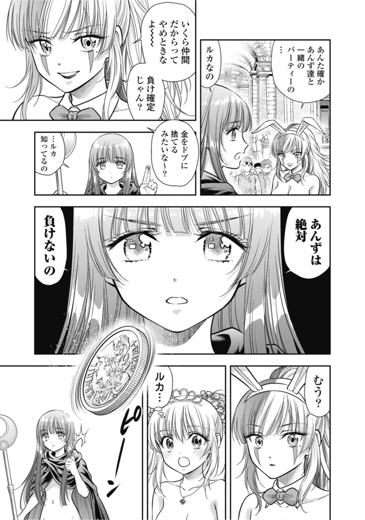 Isekai Soapland Kaguya Gaiden: Anzu Quest - Otenba Awahime no Daibōken 3 page 11 full