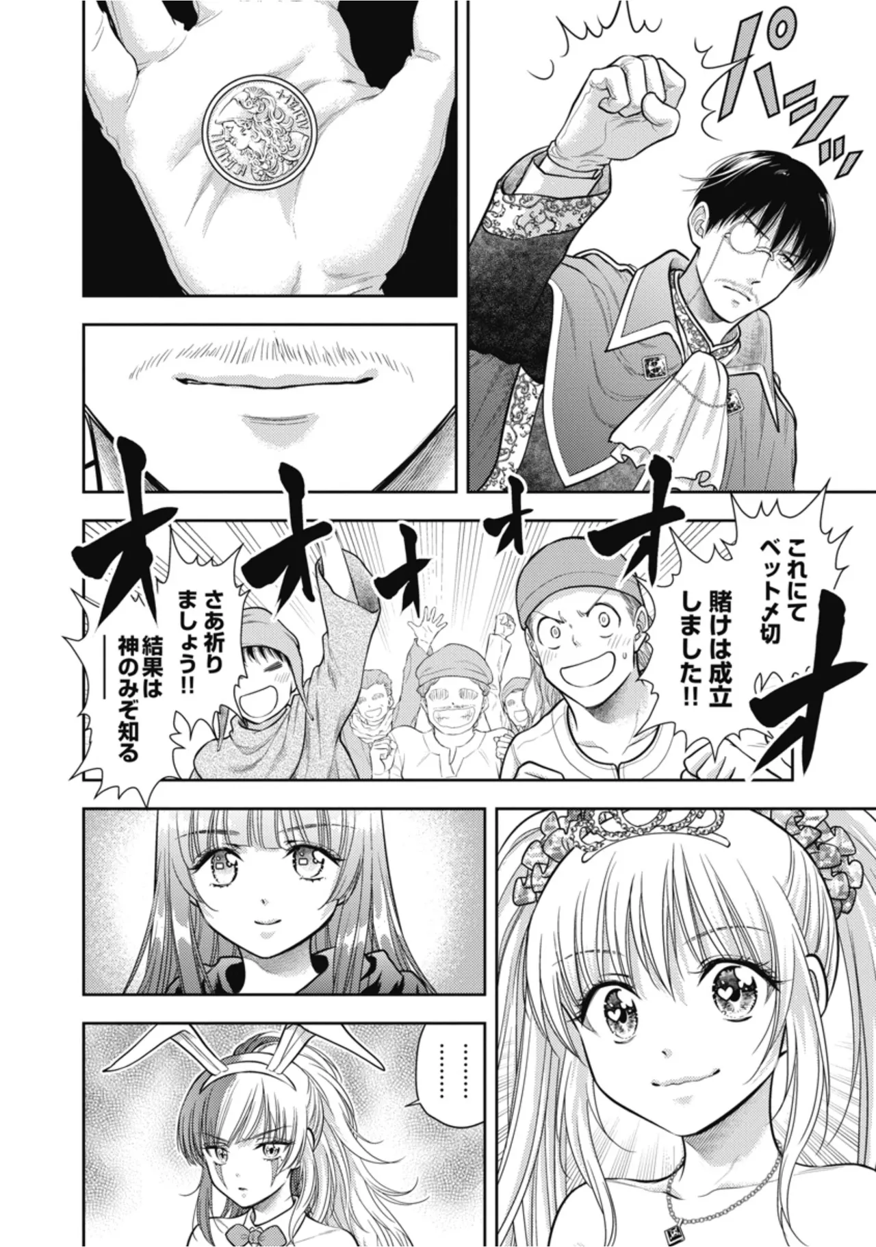 Isekai Soapland Kaguya Gaiden: Anzu Quest - Otenba Awahime no Daibōken 3 page 12 full