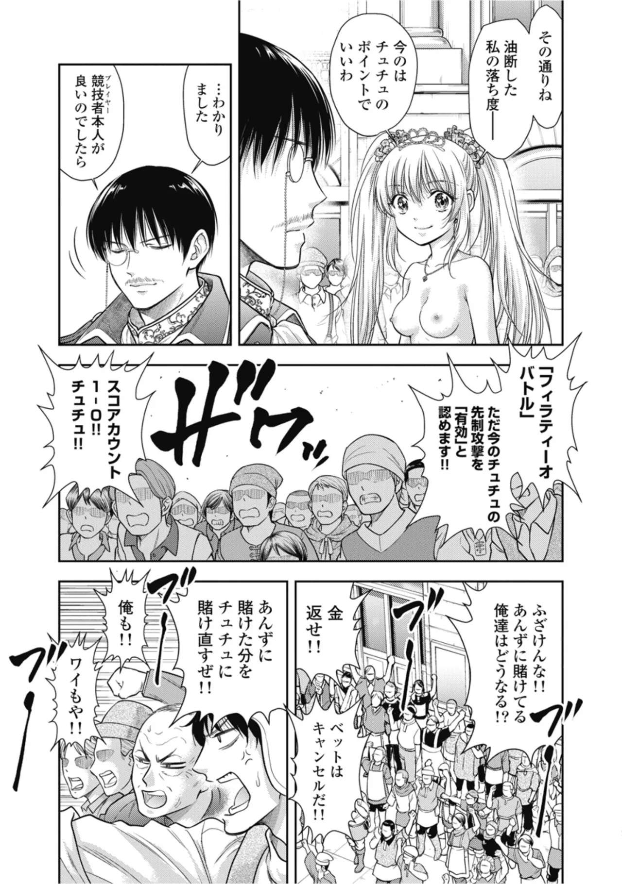 Isekai Soapland Kaguya Gaiden: Anzu Quest - Otenba Awahime no Daibōken 3 page 9 full