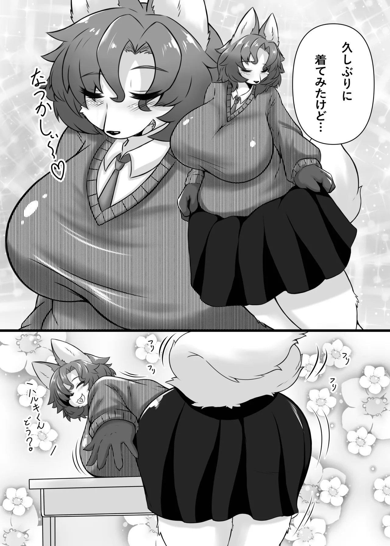 Haruki to Mama to Seifuku to page 7 full