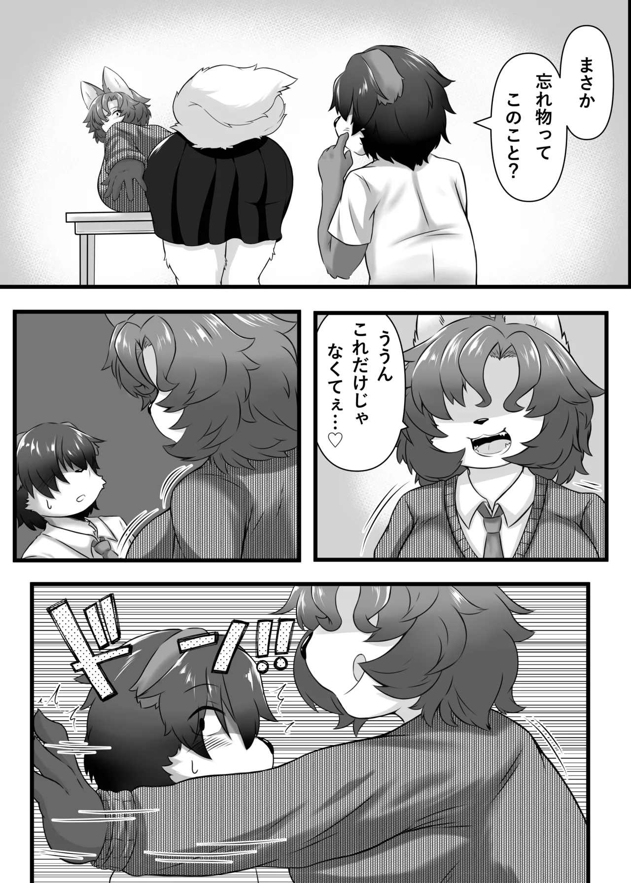 Haruki to Mama to Seifuku to page 8 full