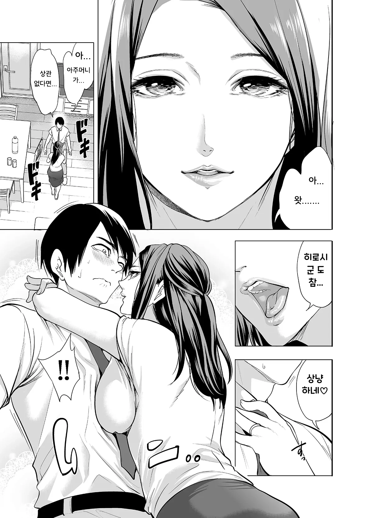 Tomodachi no hahaoya ga ore ni dake ero i page 11 full