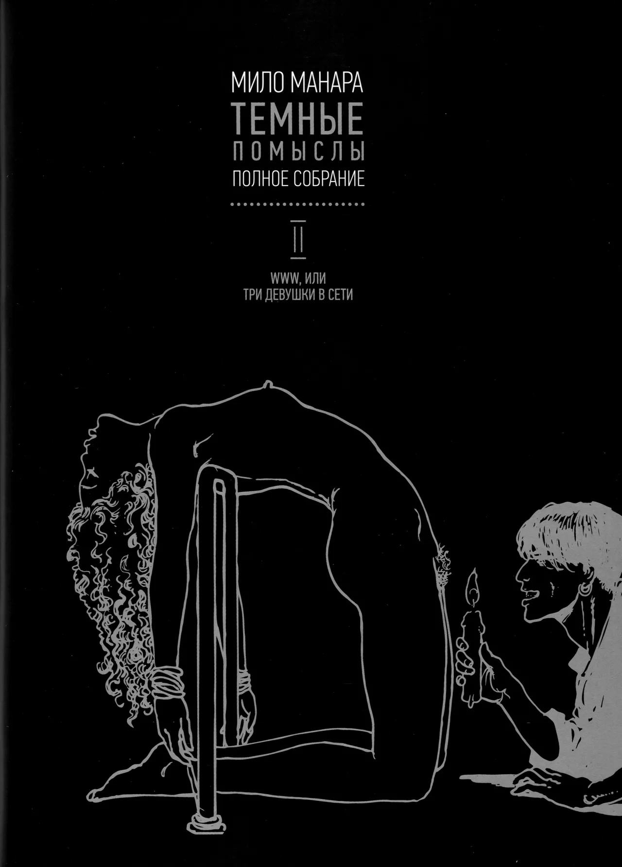 Noirs Desseins - WWW page 1 full