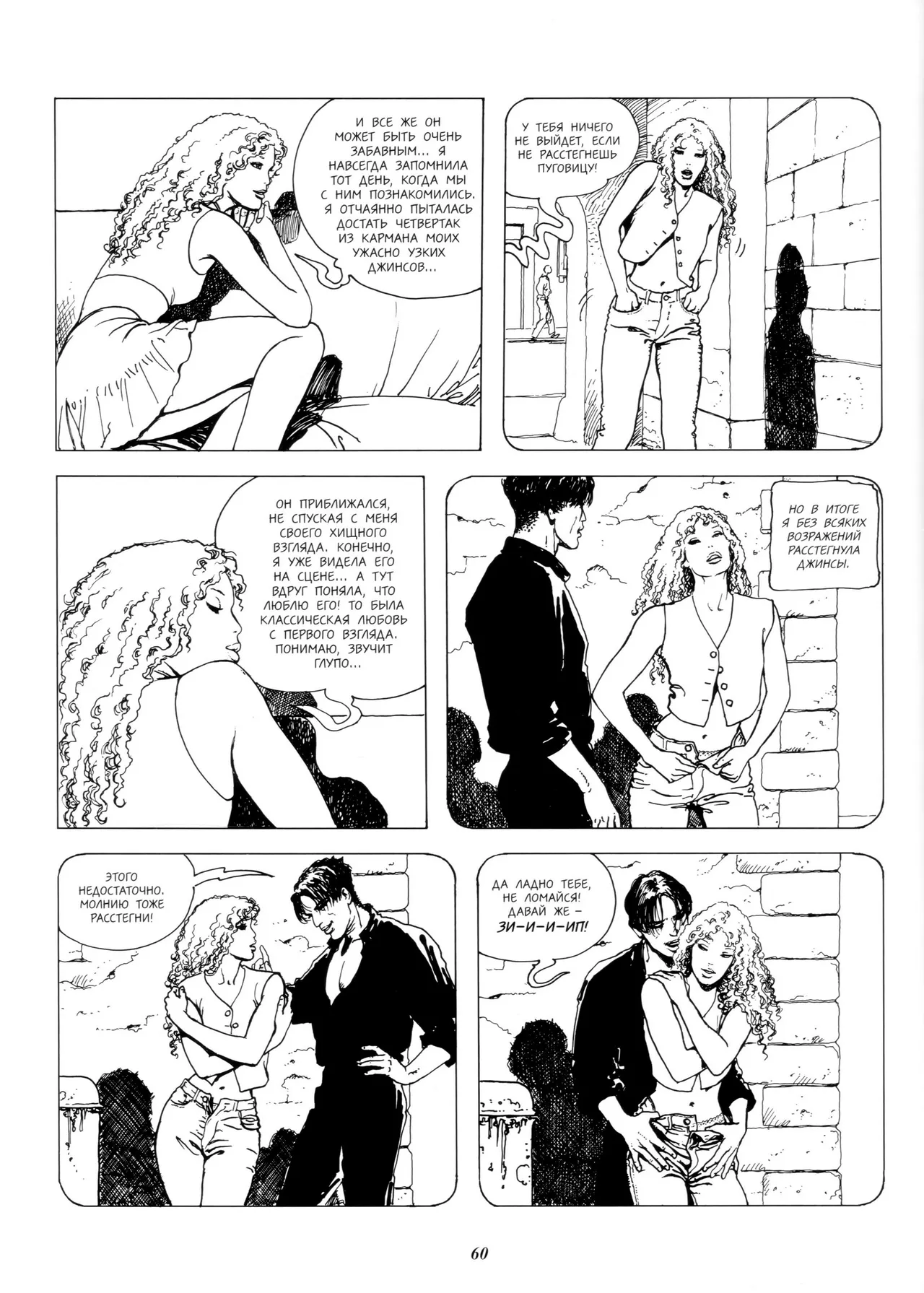Noirs Desseins - WWW page 11 full