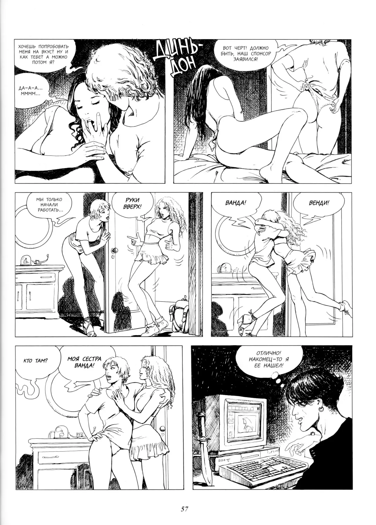 Noirs Desseins - WWW page 8 full