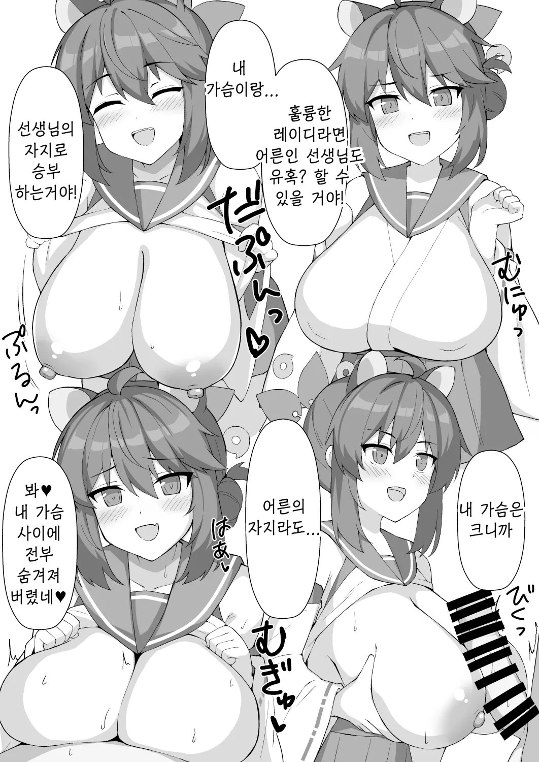 Oppai DeChive page 7 full