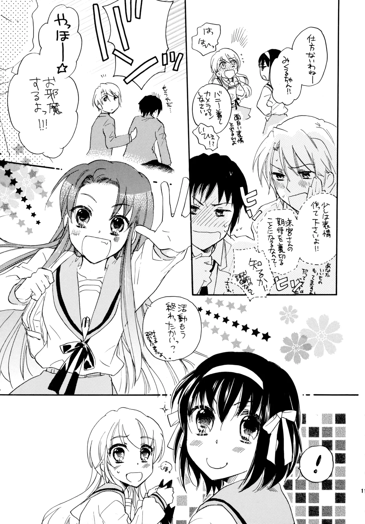 Glory Days page 10 full