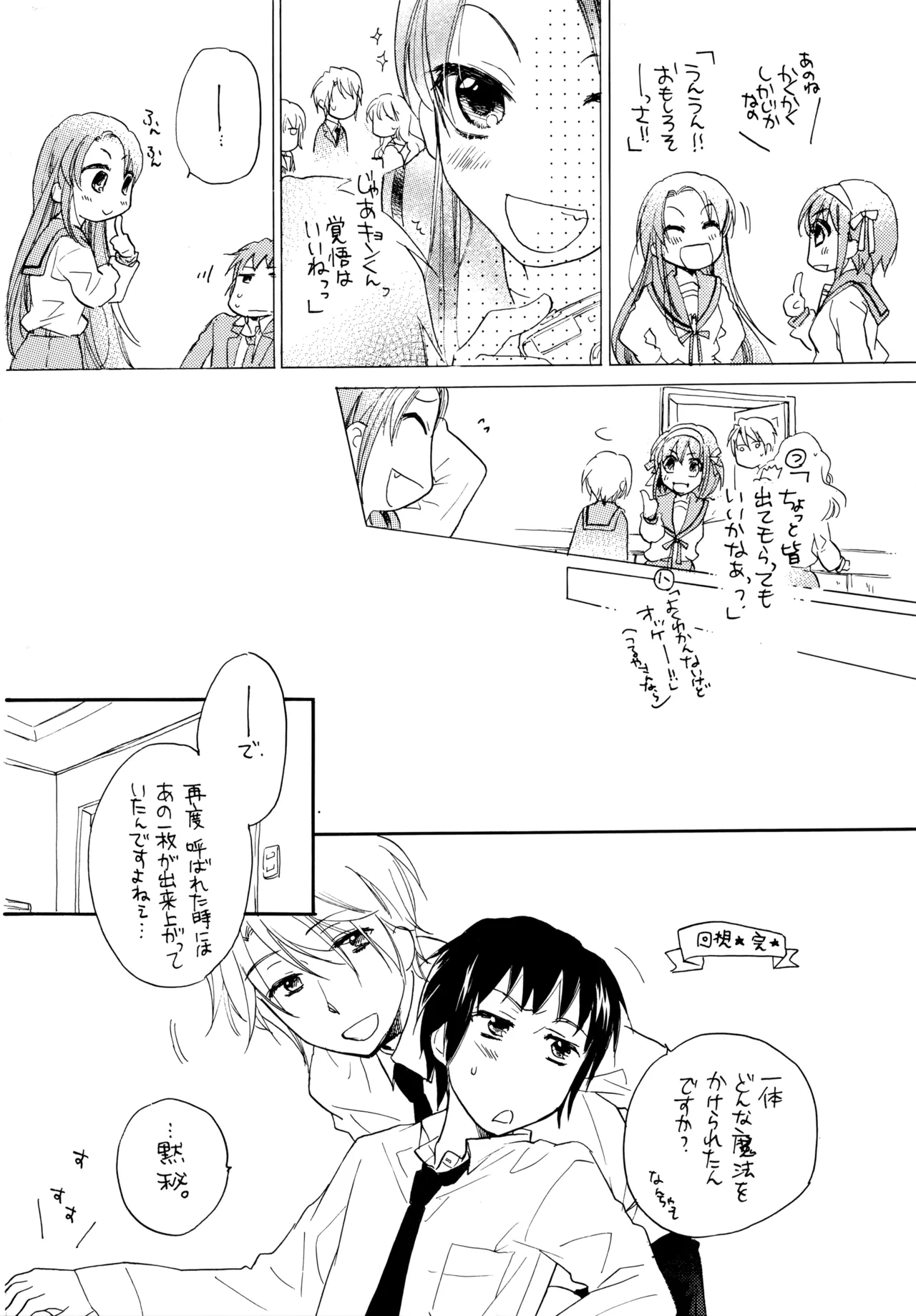 Glory Days page 11 full