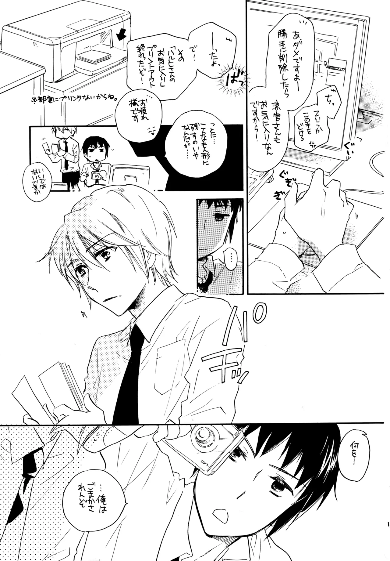 Glory Days page 12 full