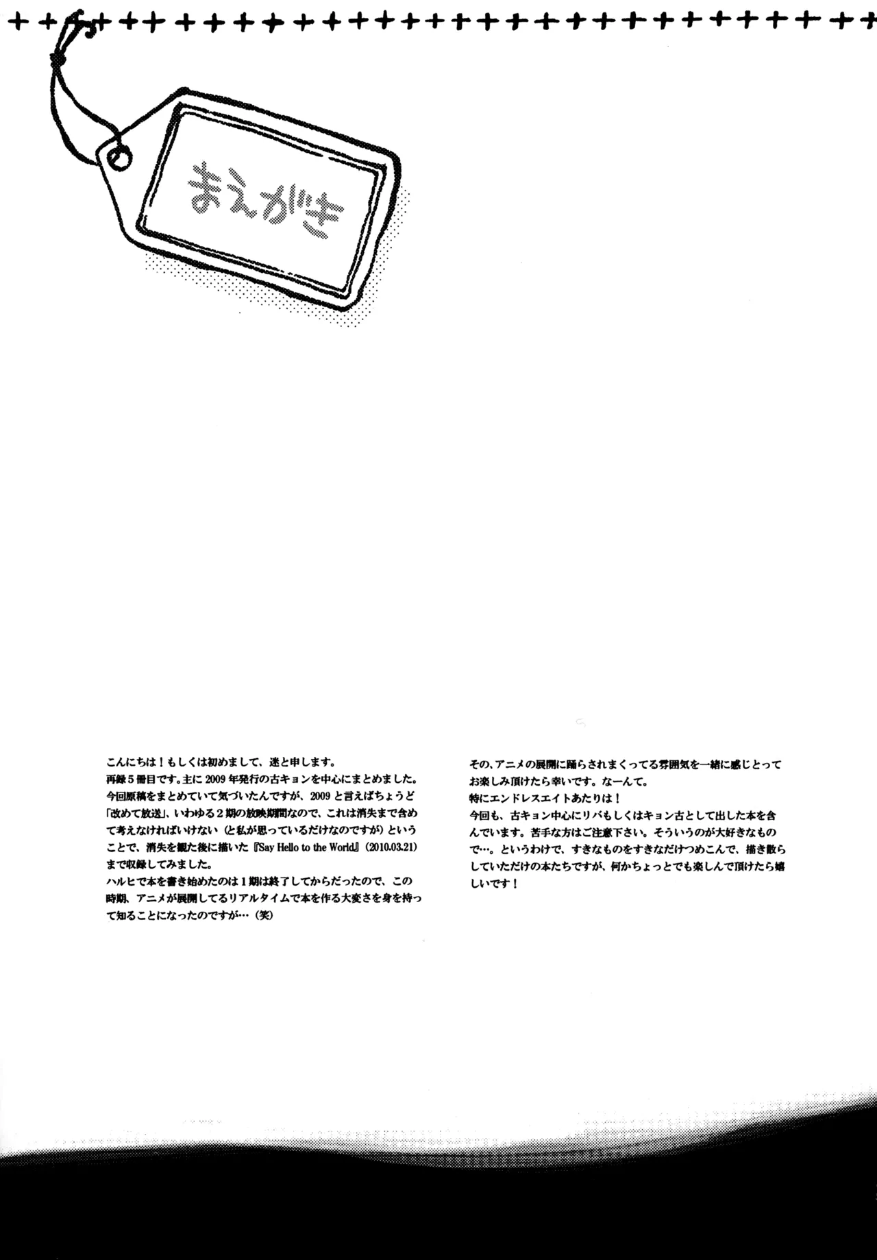 Glory Days page 4 full