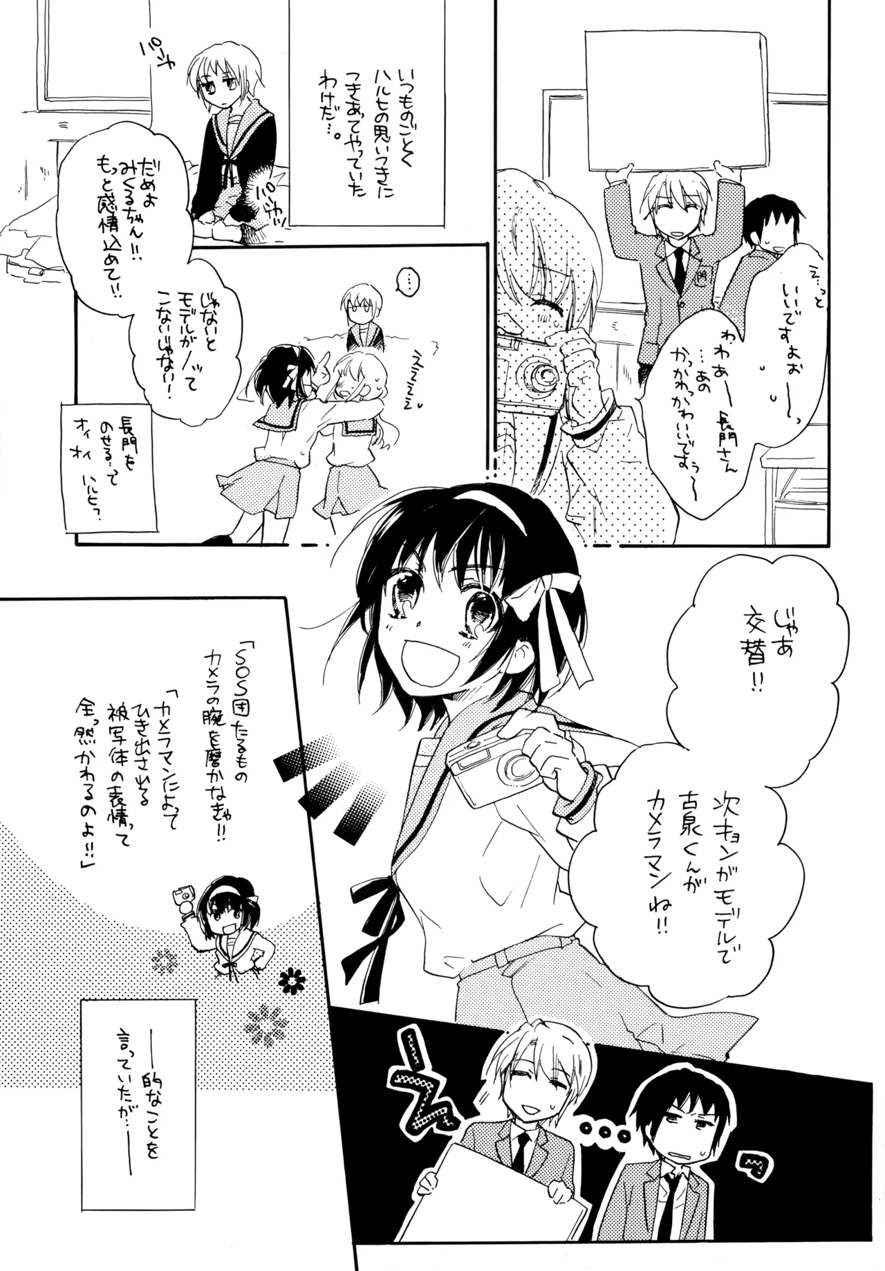 Glory Days page 8 full