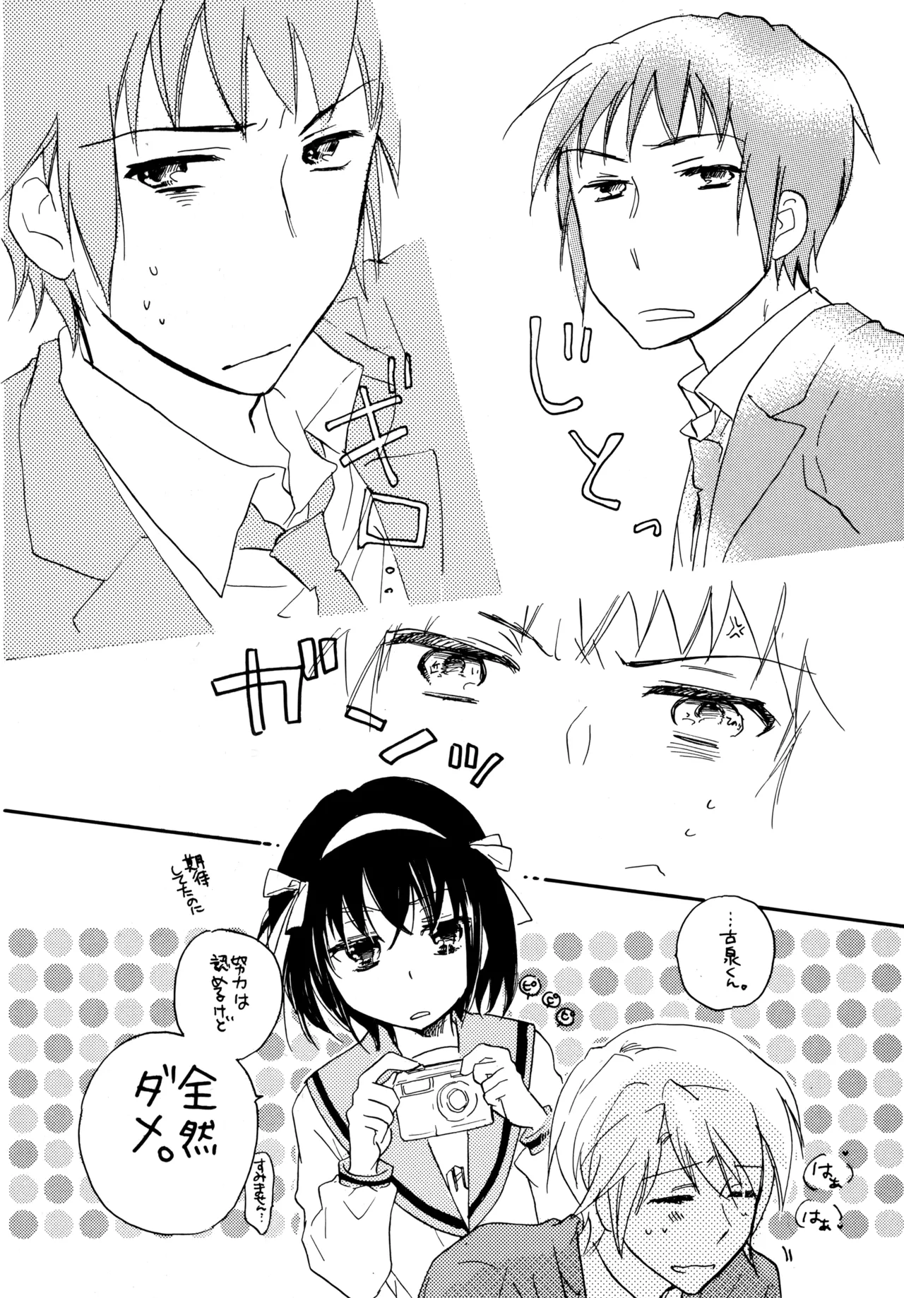 Glory Days page 9 full