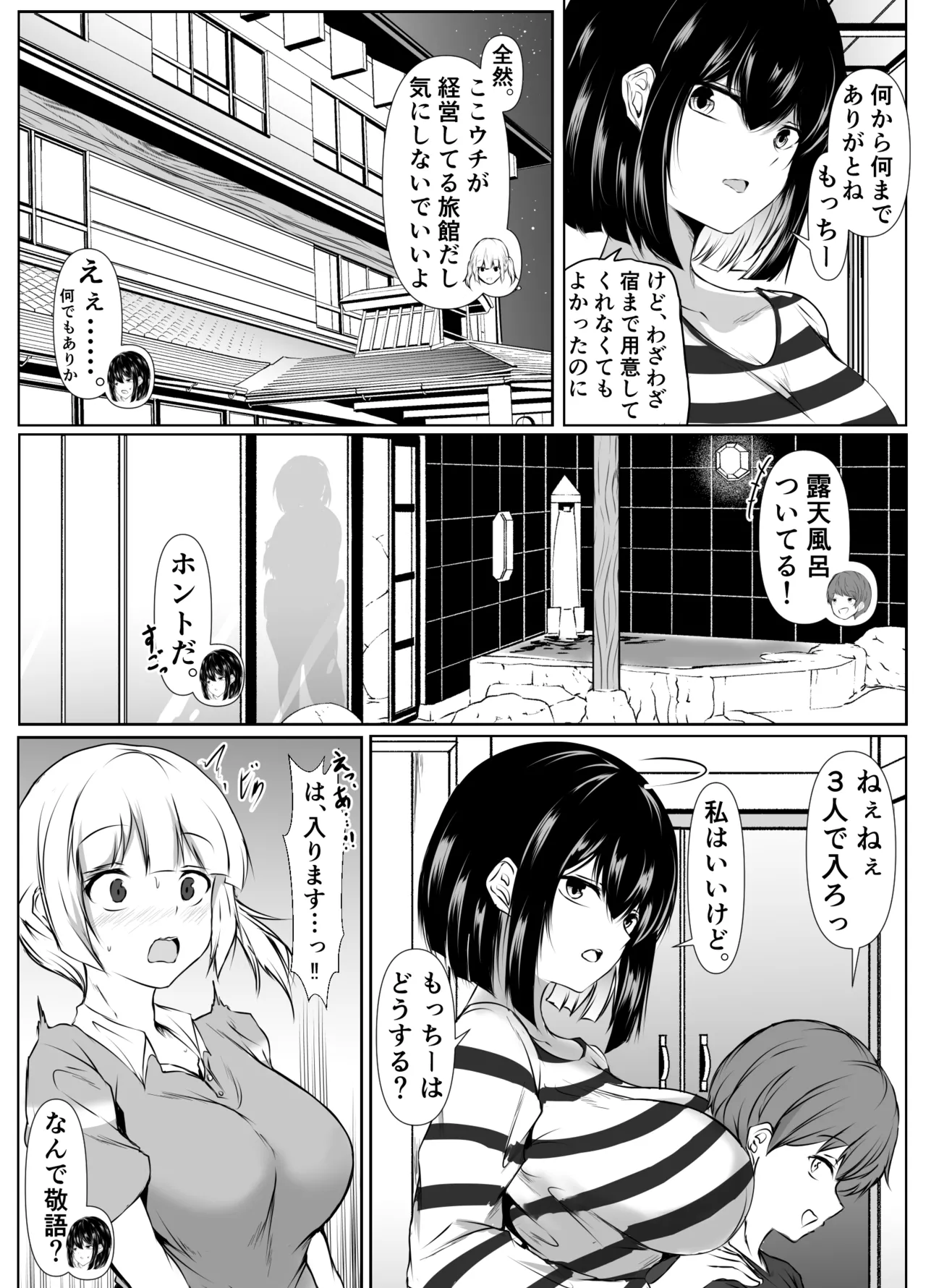 Nandemo "Hai Hai" de Shitekureru Ecchi na Ane ~Natsuyasumi Hen~ page 11 full