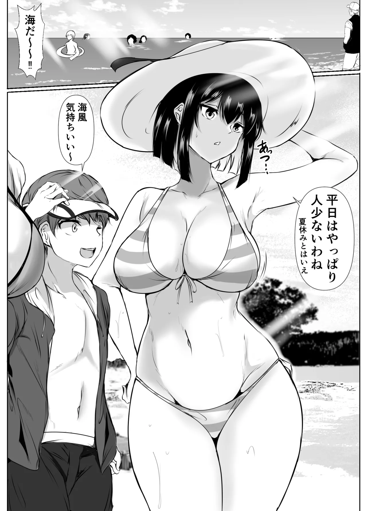 Nandemo "Hai Hai" de Shitekureru Ecchi na Ane ~Natsuyasumi Hen~ page 3 full