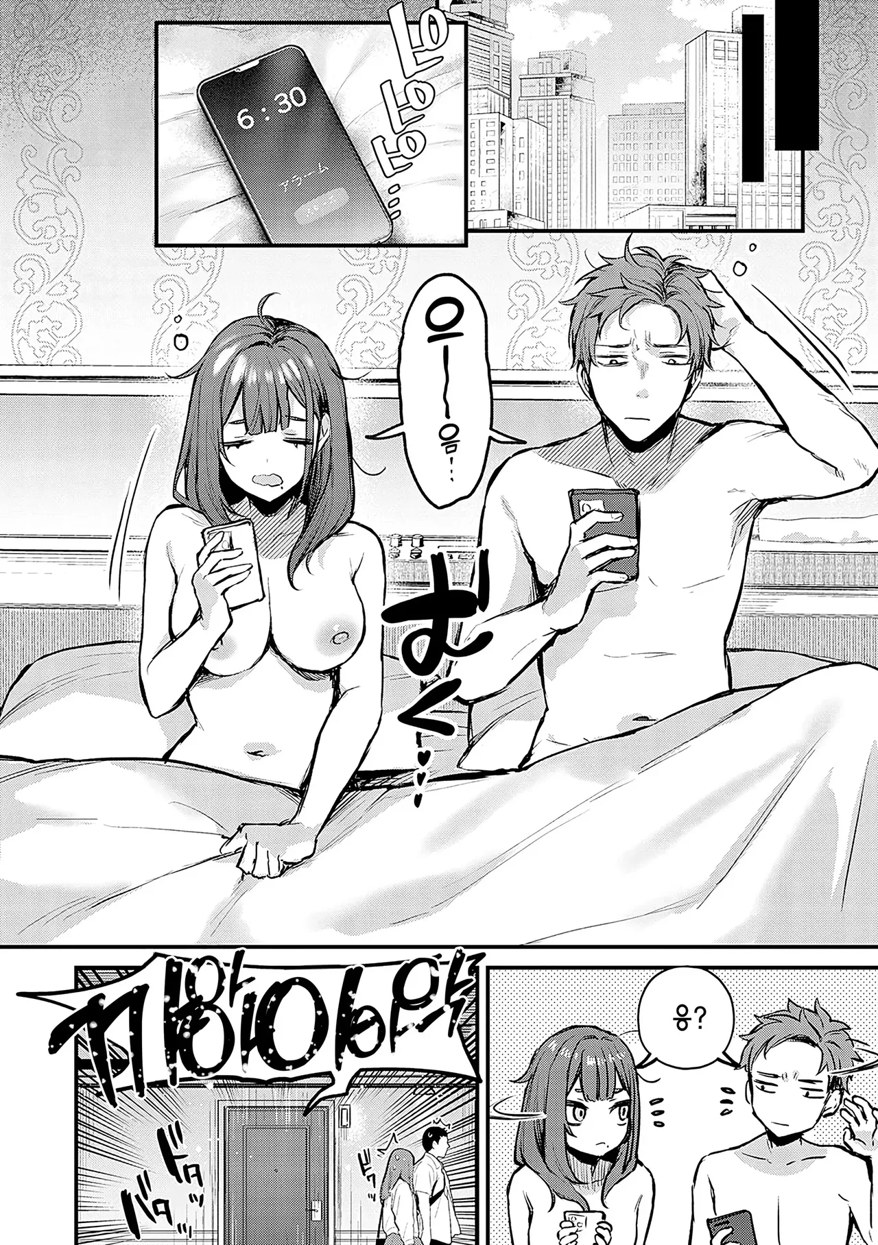 Mou Ichido, Shitemitai. - I want to do it again. + Motto, Shite Mitai. | 한 번 더, 해보고 싶어. + 좀 더, 해보고 싶어. page 9 full