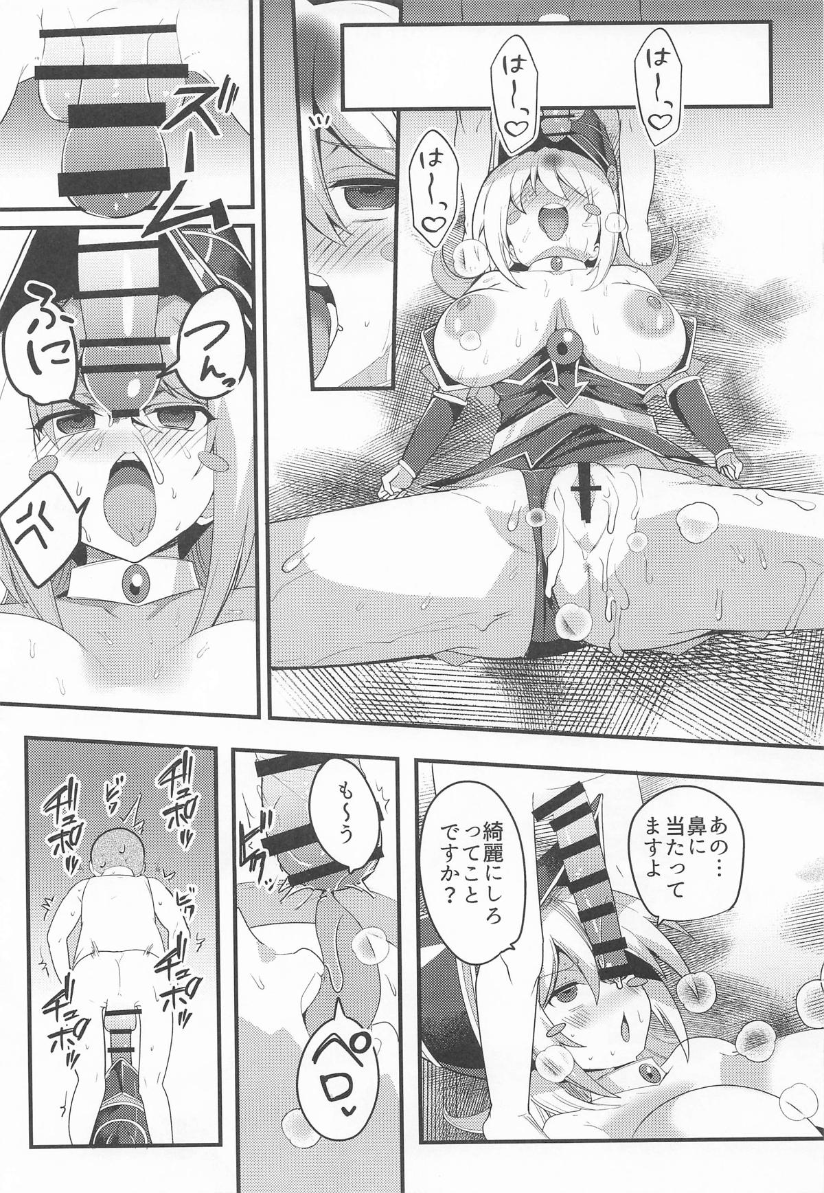 攻撃力2000もある最上級魔術師の弟子なのにシコザルなんかに負けるわけないじゃないですか!! page 10 full