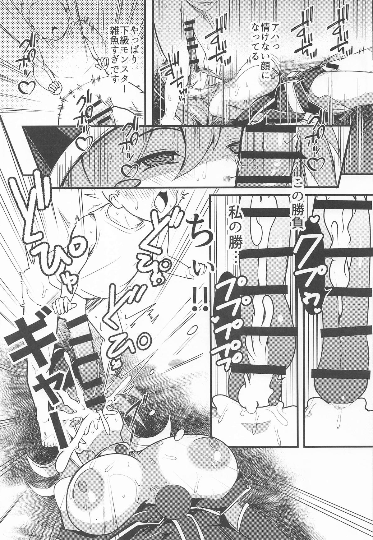 攻撃力2000もある最上級魔術師の弟子なのにシコザルなんかに負けるわけないじゃないですか!! page 12 full