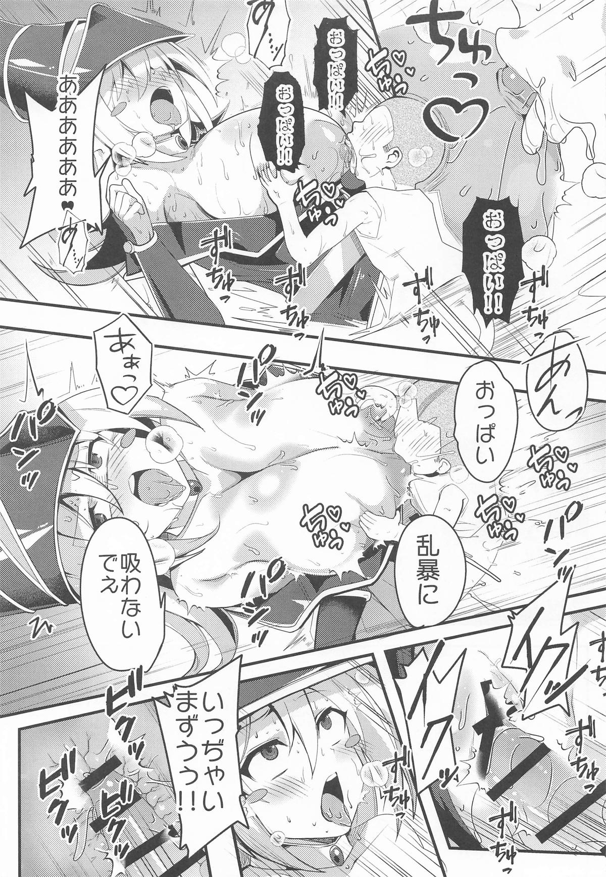 攻撃力2000もある最上級魔術師の弟子なのにシコザルなんかに負けるわけないじゃないですか!! page 8 full