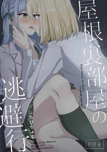 [ShinryokuChabaen (Chibi Chosu)] Escape in the Hideaway (BanG Dream! Ave Mujica) [English] [Paradisus Translations] cover